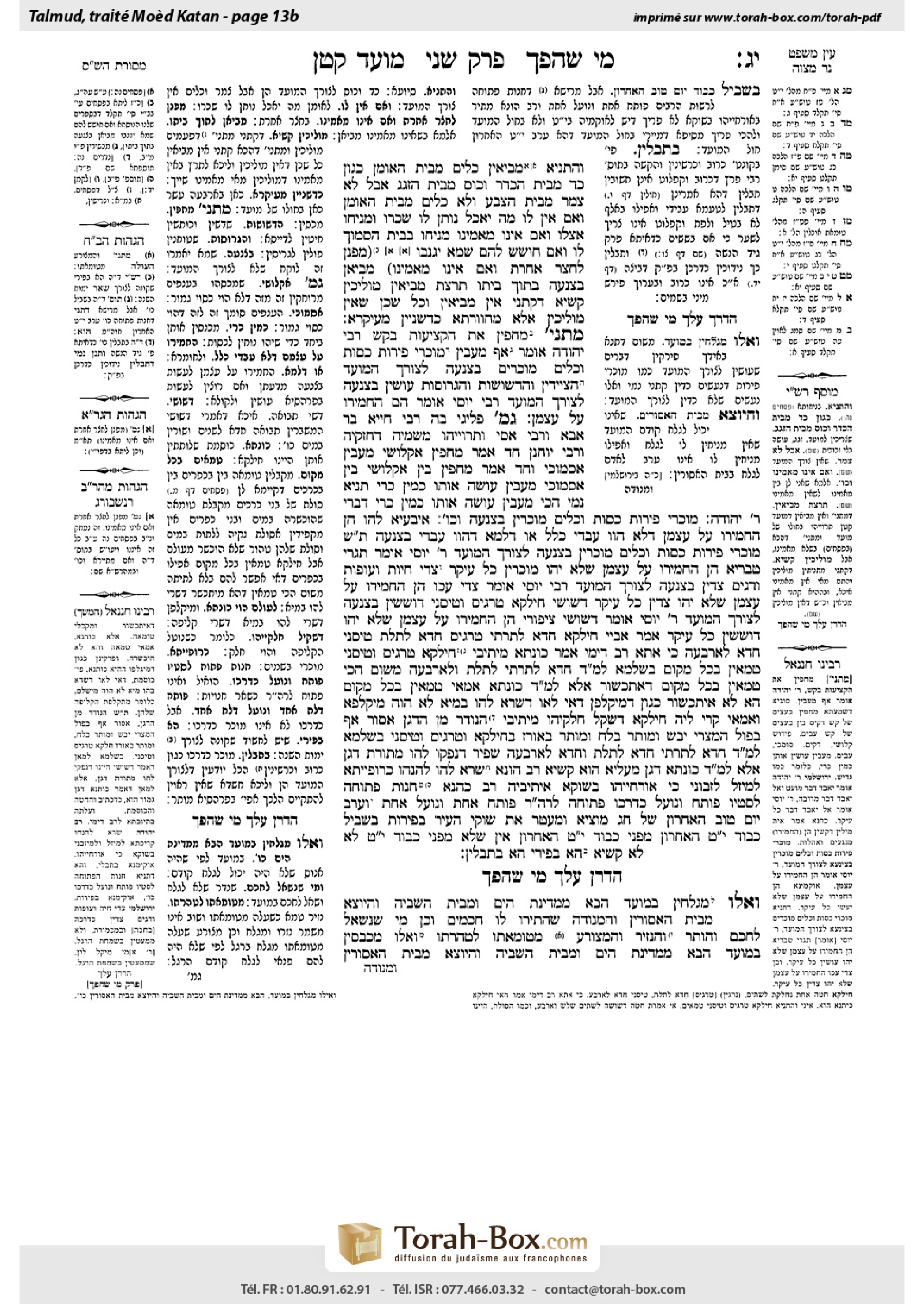 Torah-Box scan of Moed Katan 13b