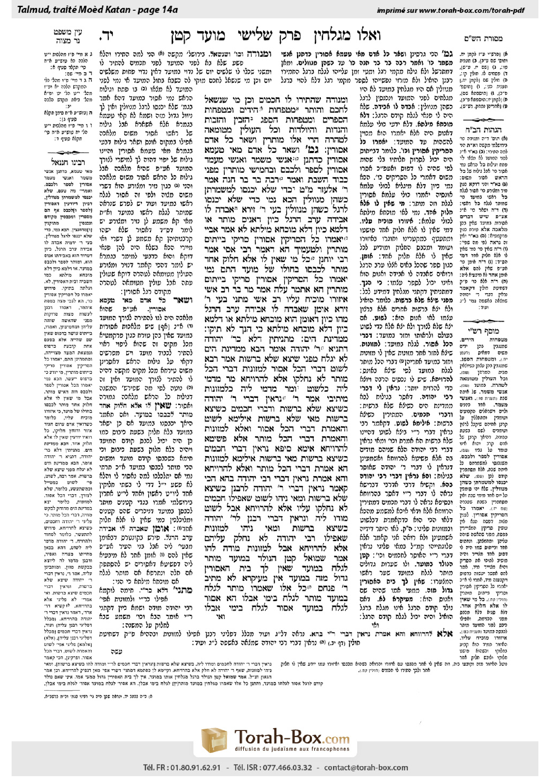 Torah-Box scan of Moed Katan 14a