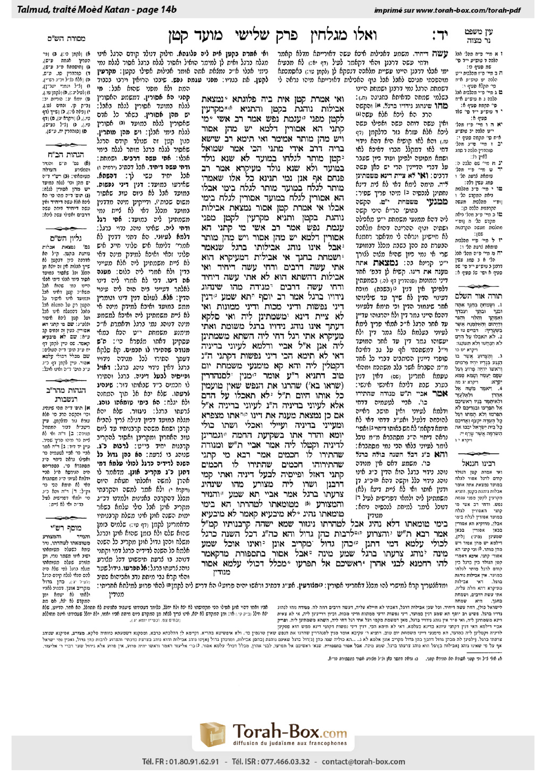 Torah-Box scan of Moed Katan 14b