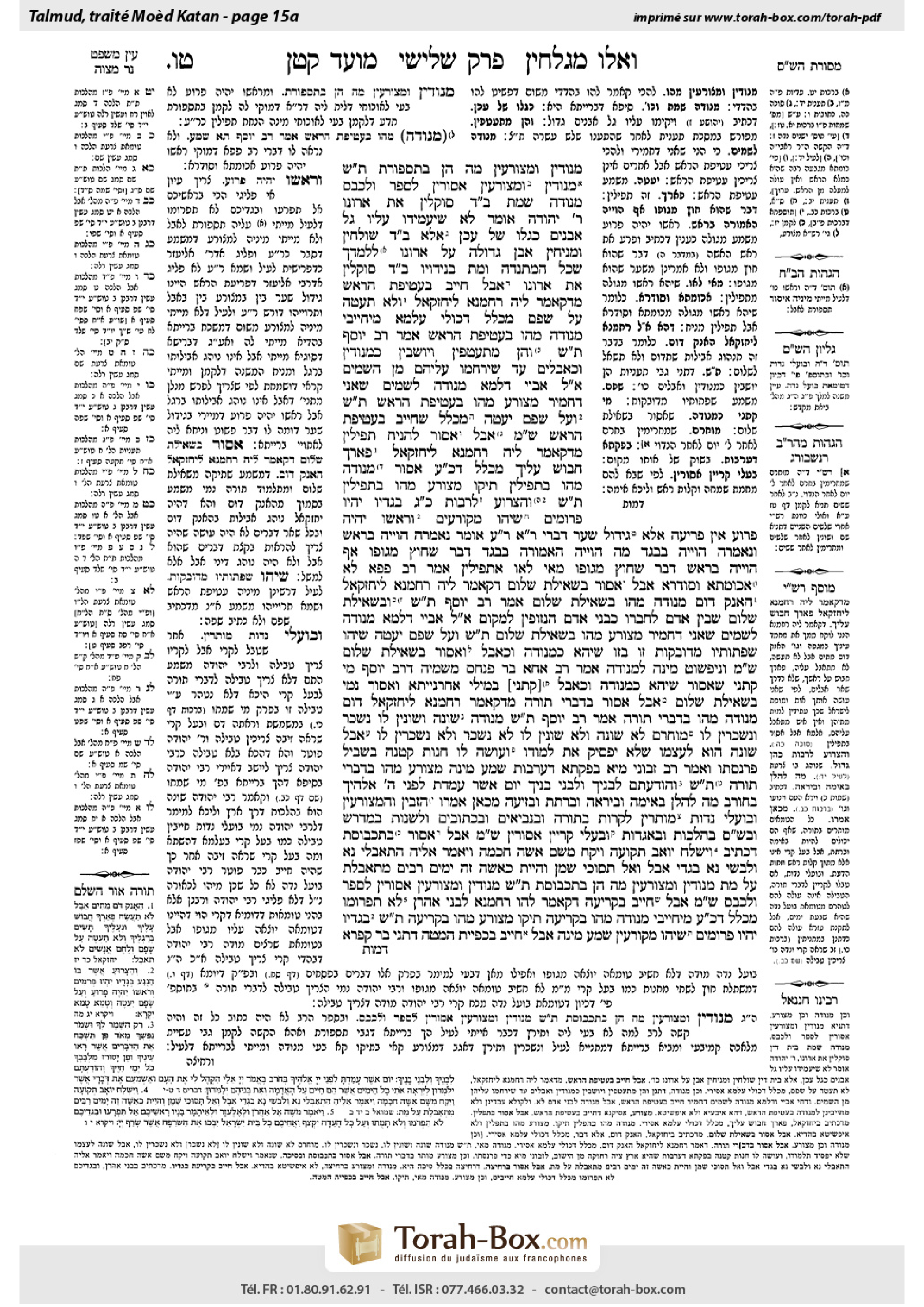 Torah-Box scan of Moed Katan 15a