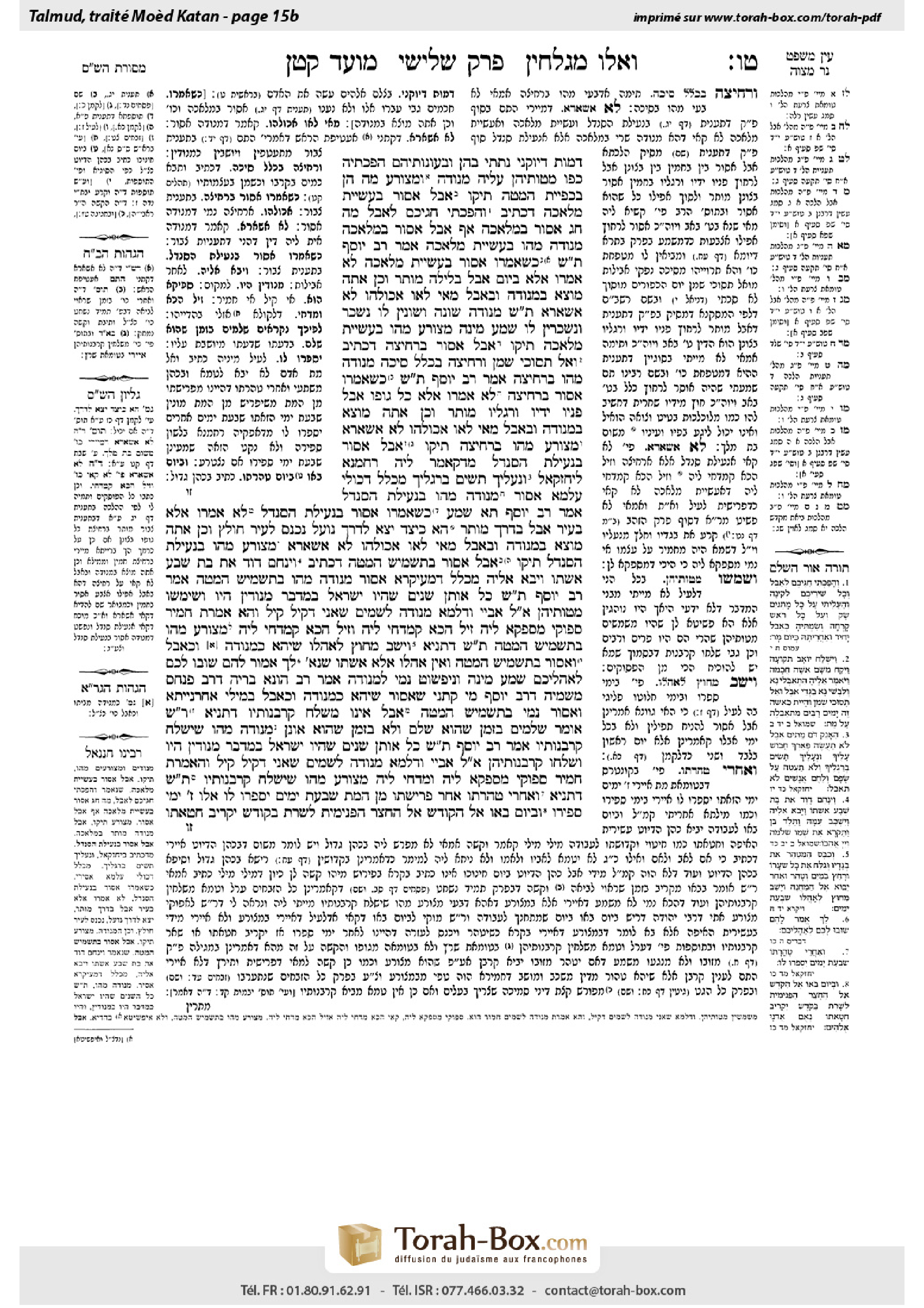 Torah-Box scan of Moed Katan 15b