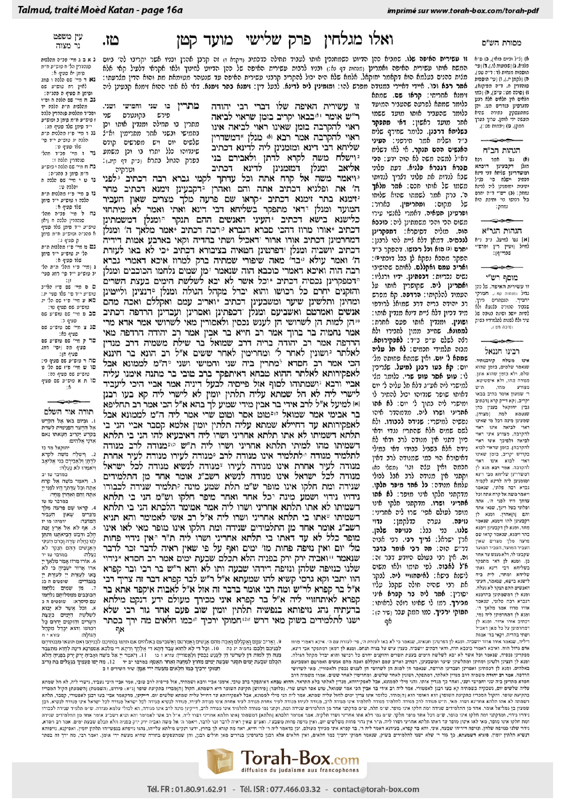 Torah-Box scan of Moed Katan 16a