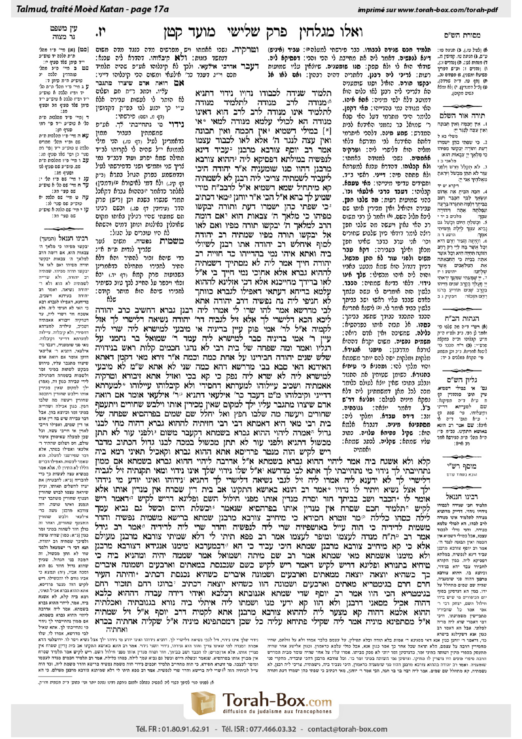 Torah-Box scan of Moed Katan 17a