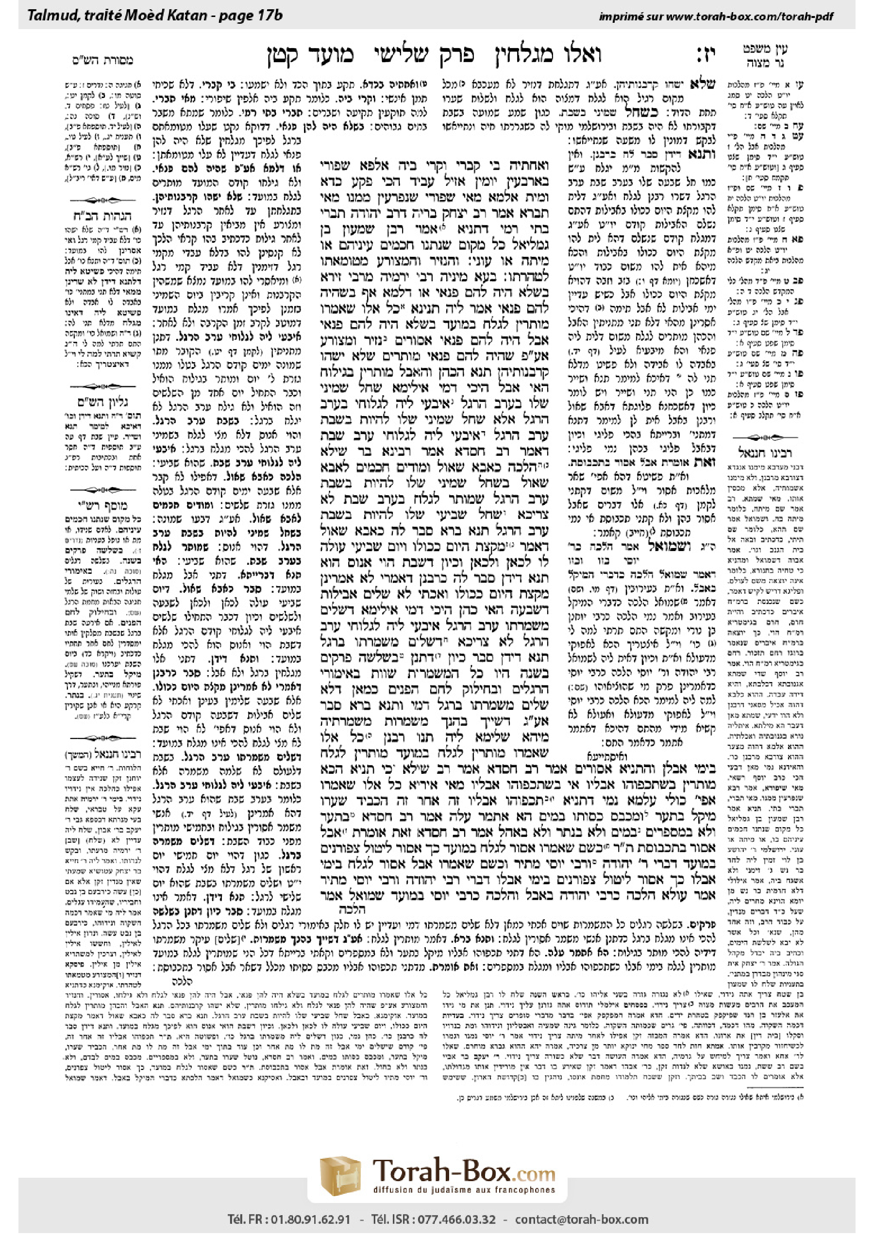 Torah-Box scan of Moed Katan 17b