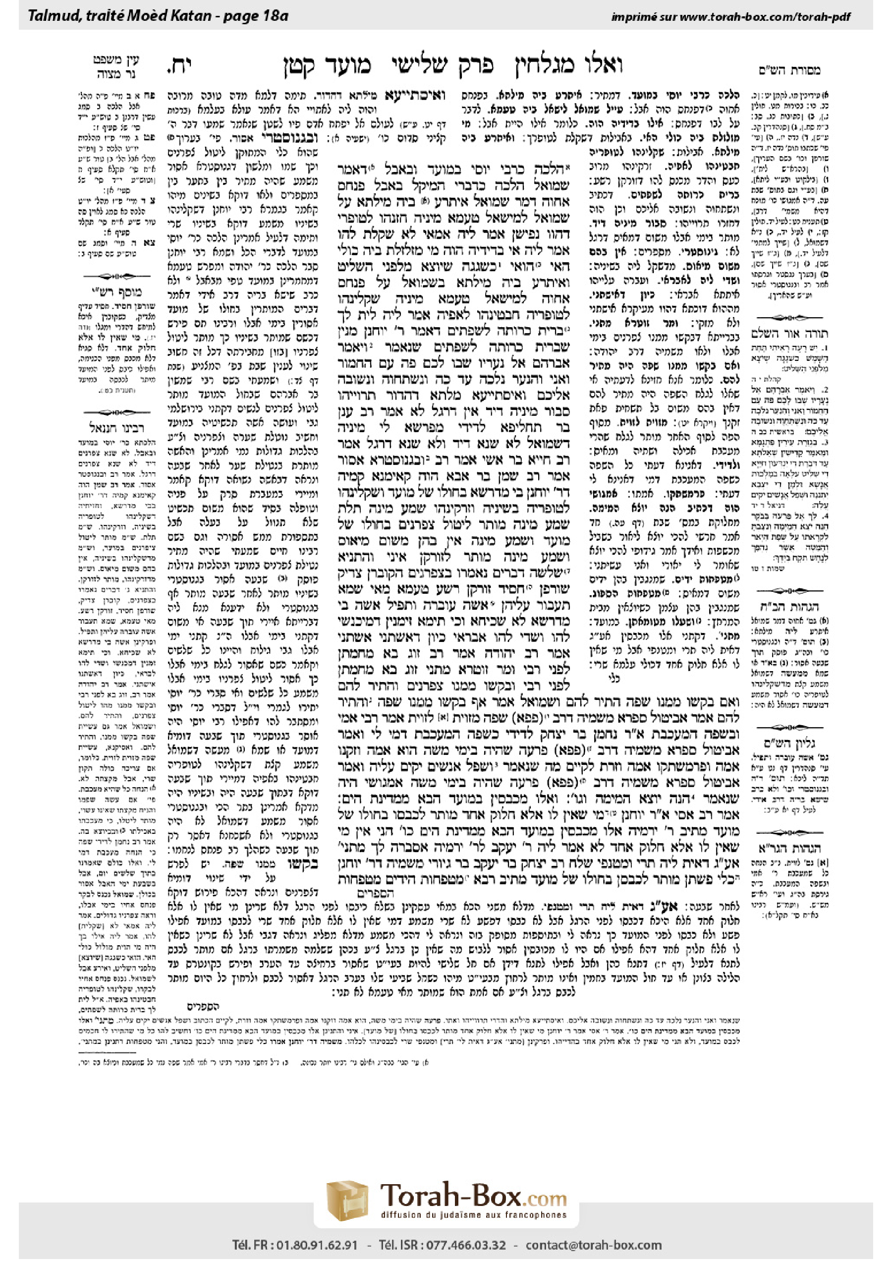 Torah-Box scan of Moed Katan 18a