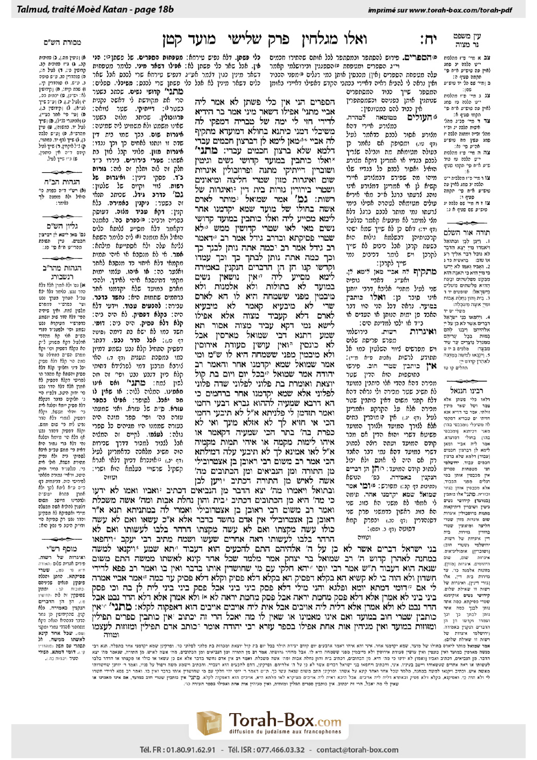 Torah-Box scan of Moed Katan 18b
