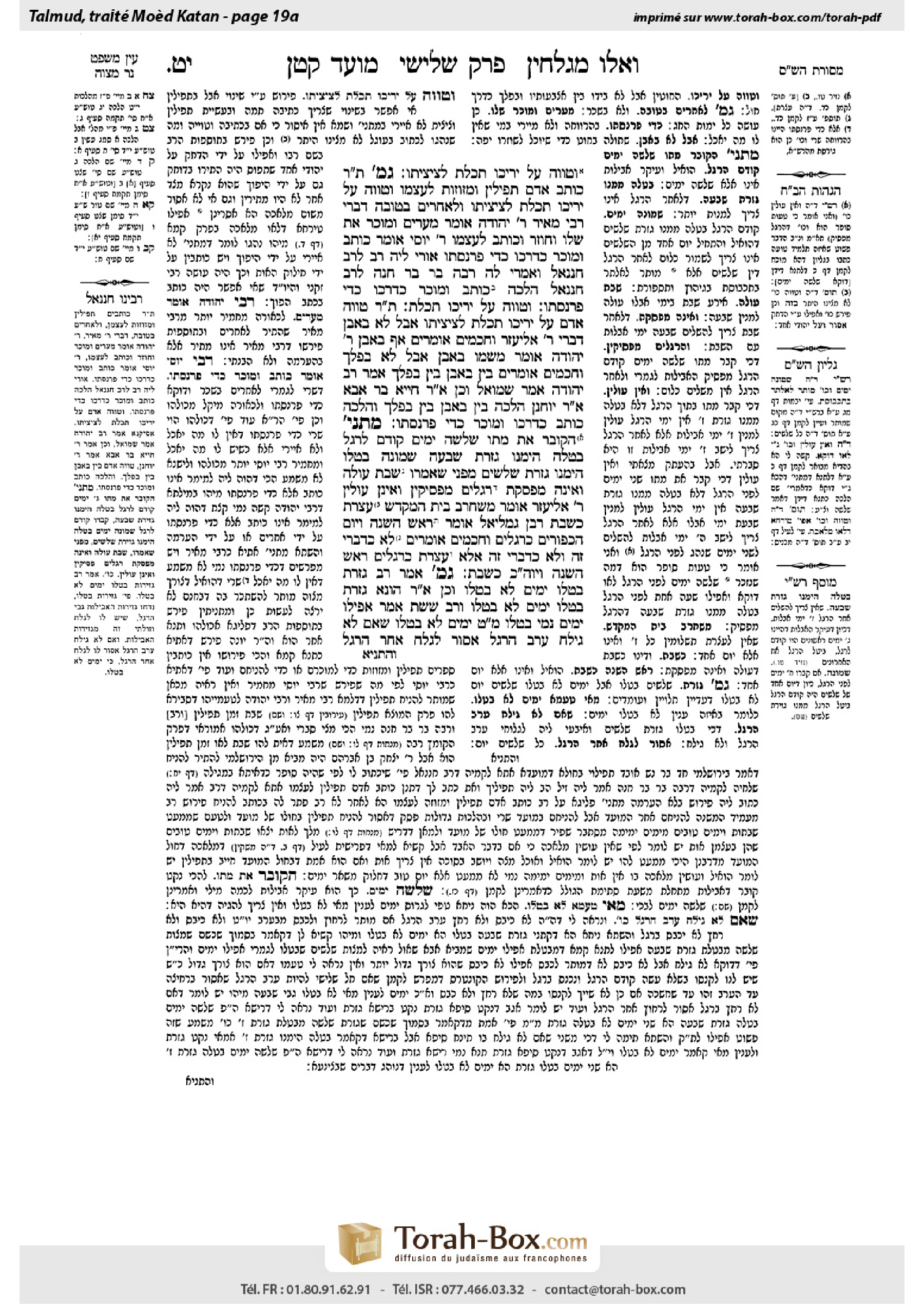 Torah-Box scan of Moed Katan 19a