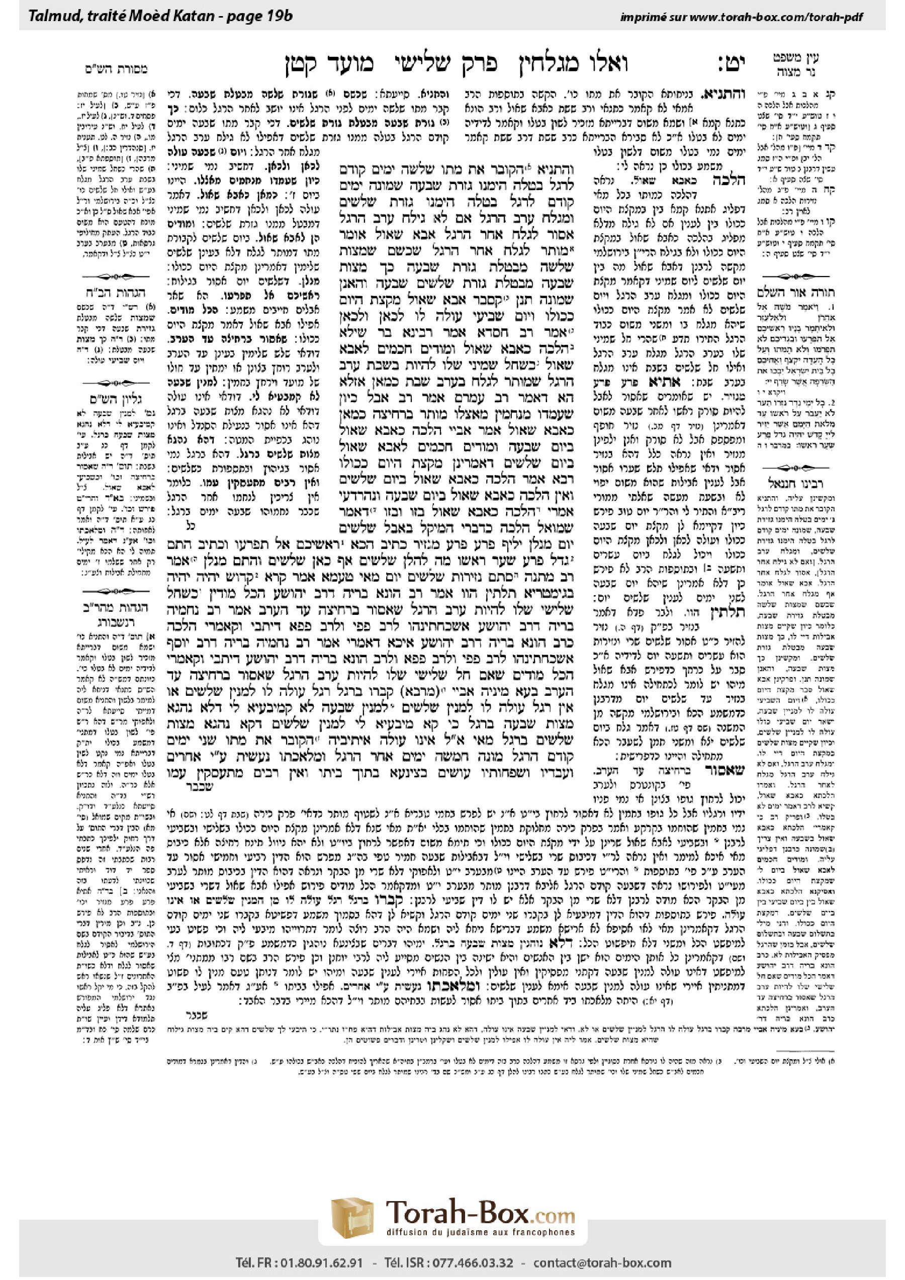 Torah-Box scan of Moed Katan 19b
