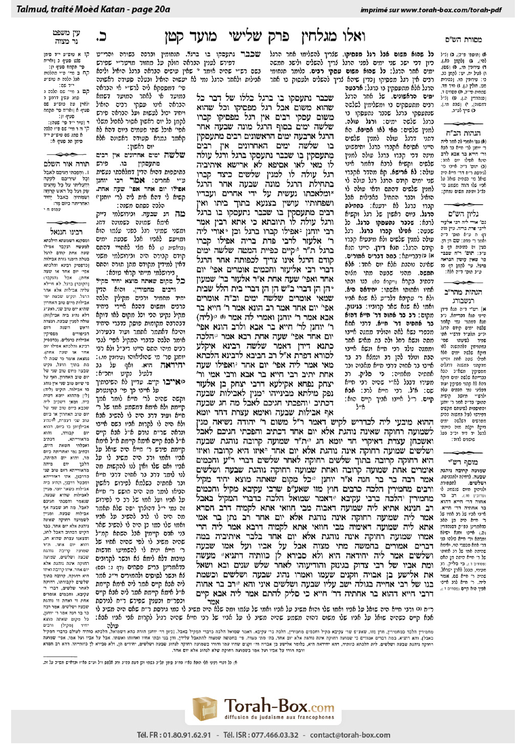 Torah-Box scan of Moed Katan 20a