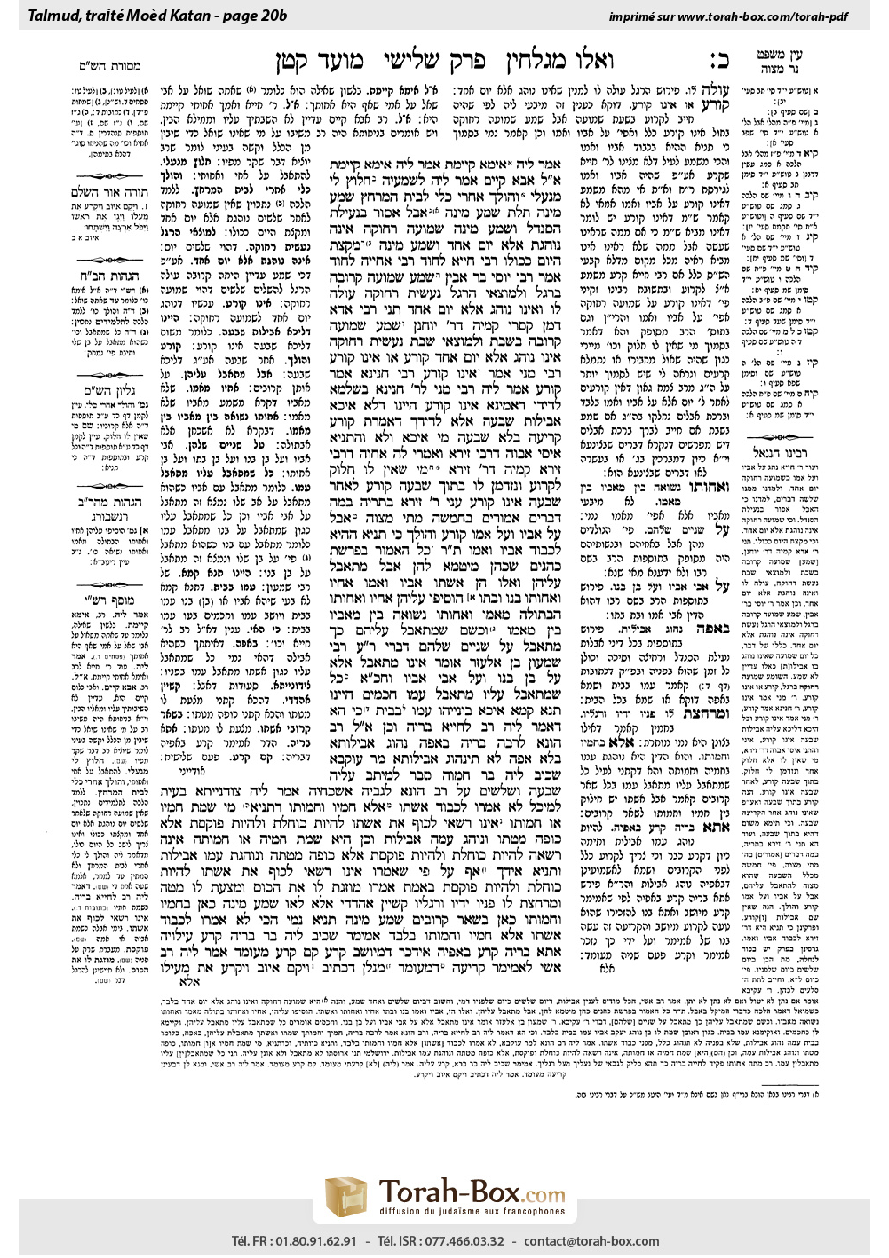 Torah-Box scan of Moed Katan 20b