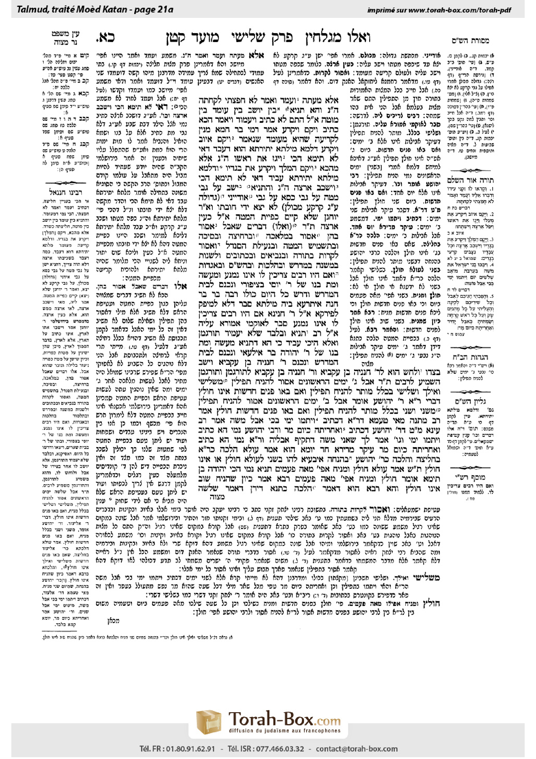 Torah-Box scan of Moed Katan 21a