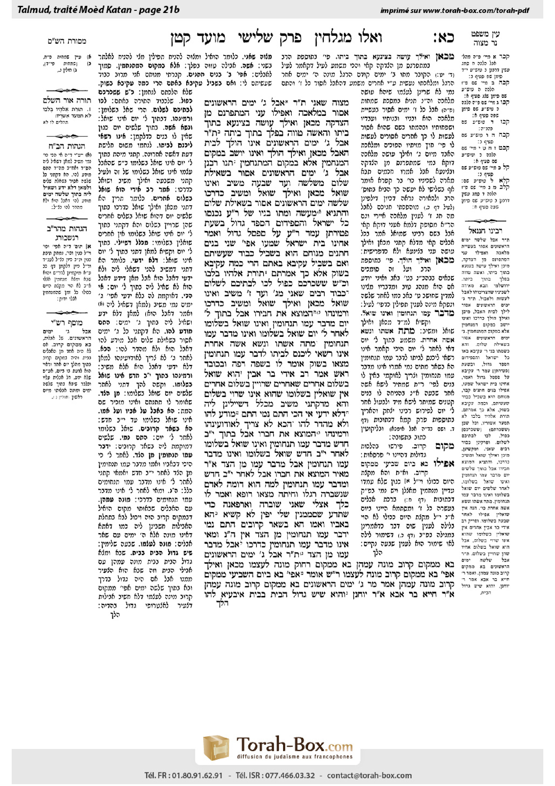 Torah-Box scan of Moed Katan 21b