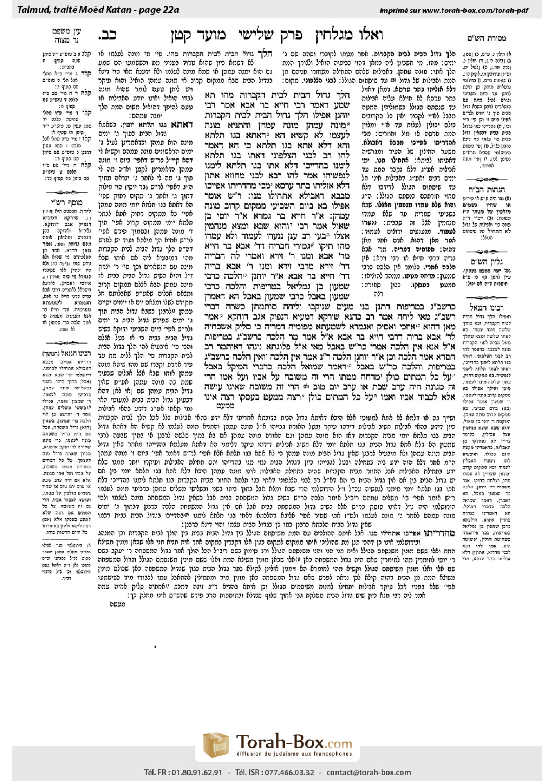 Torah-Box scan of Moed Katan 22a