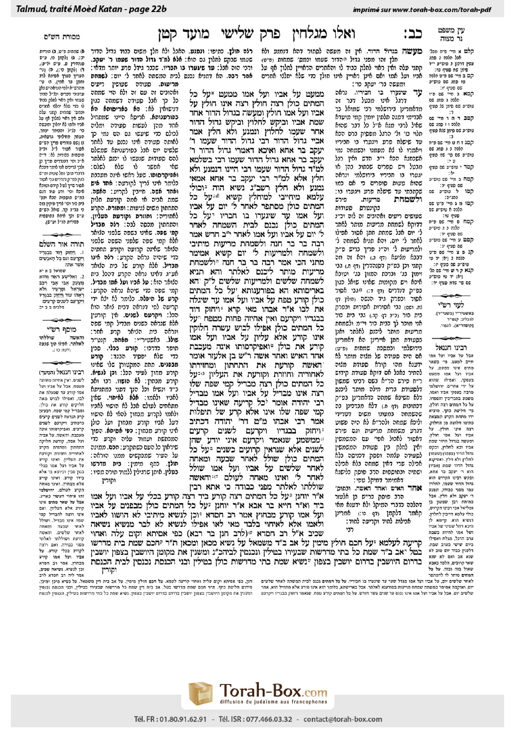 Torah-Box scan of Moed Katan 22b