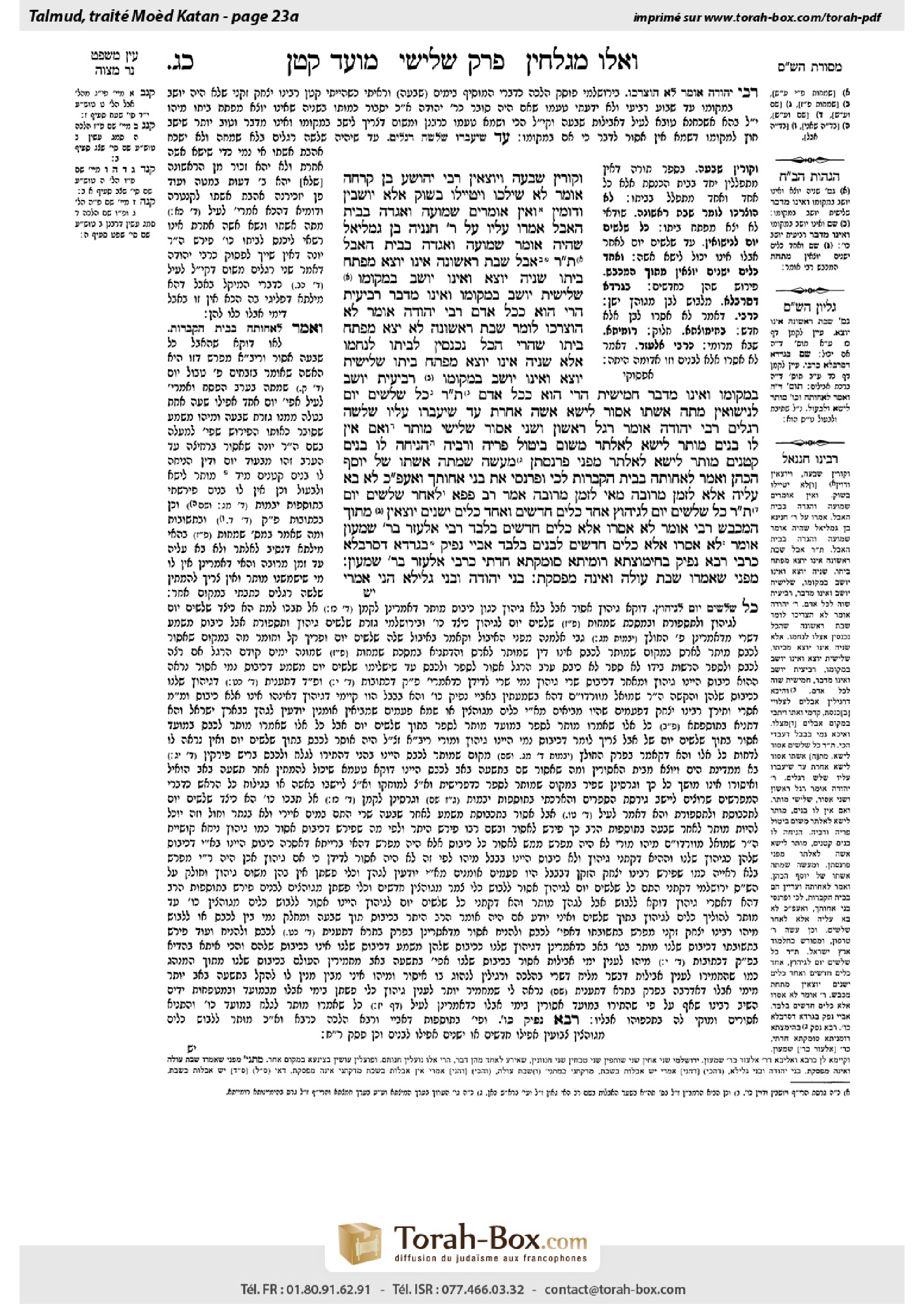 Torah-Box scan of Moed Katan 23a