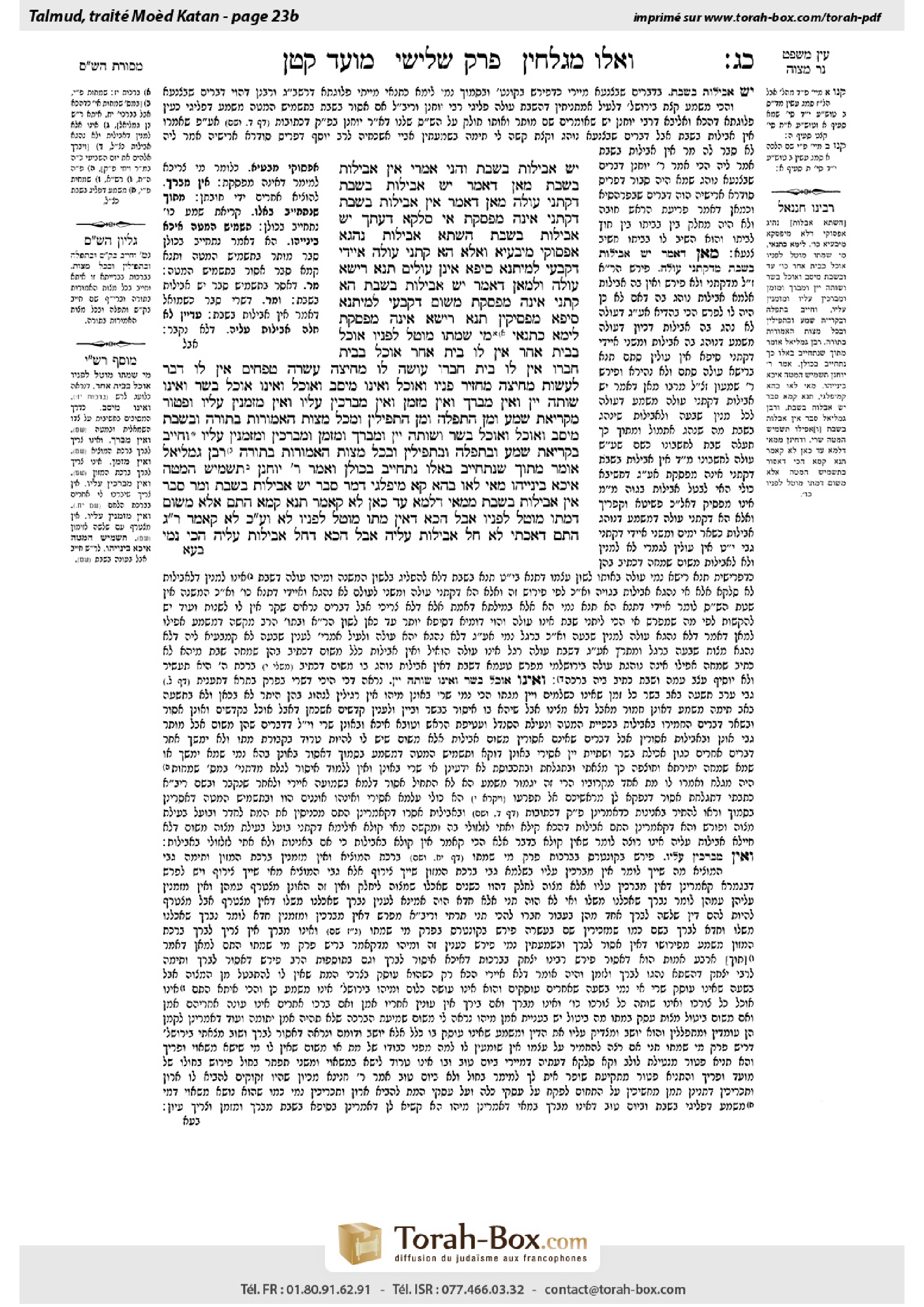Torah-Box scan of Moed Katan 23b
