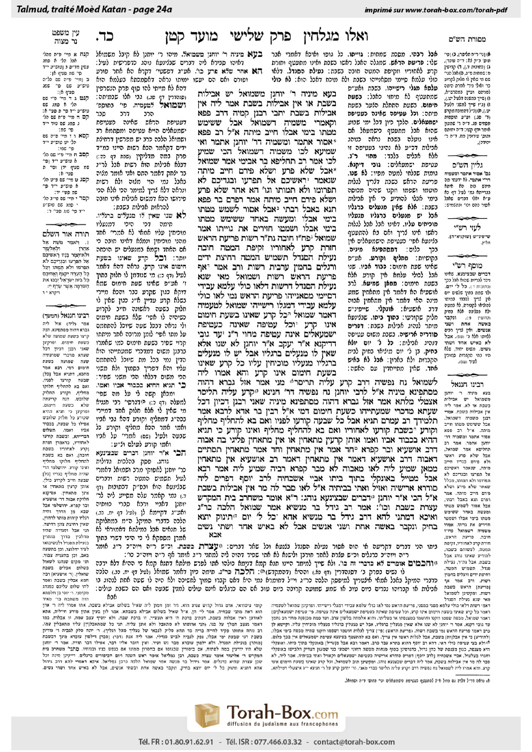Torah-Box scan of Moed Katan 24a