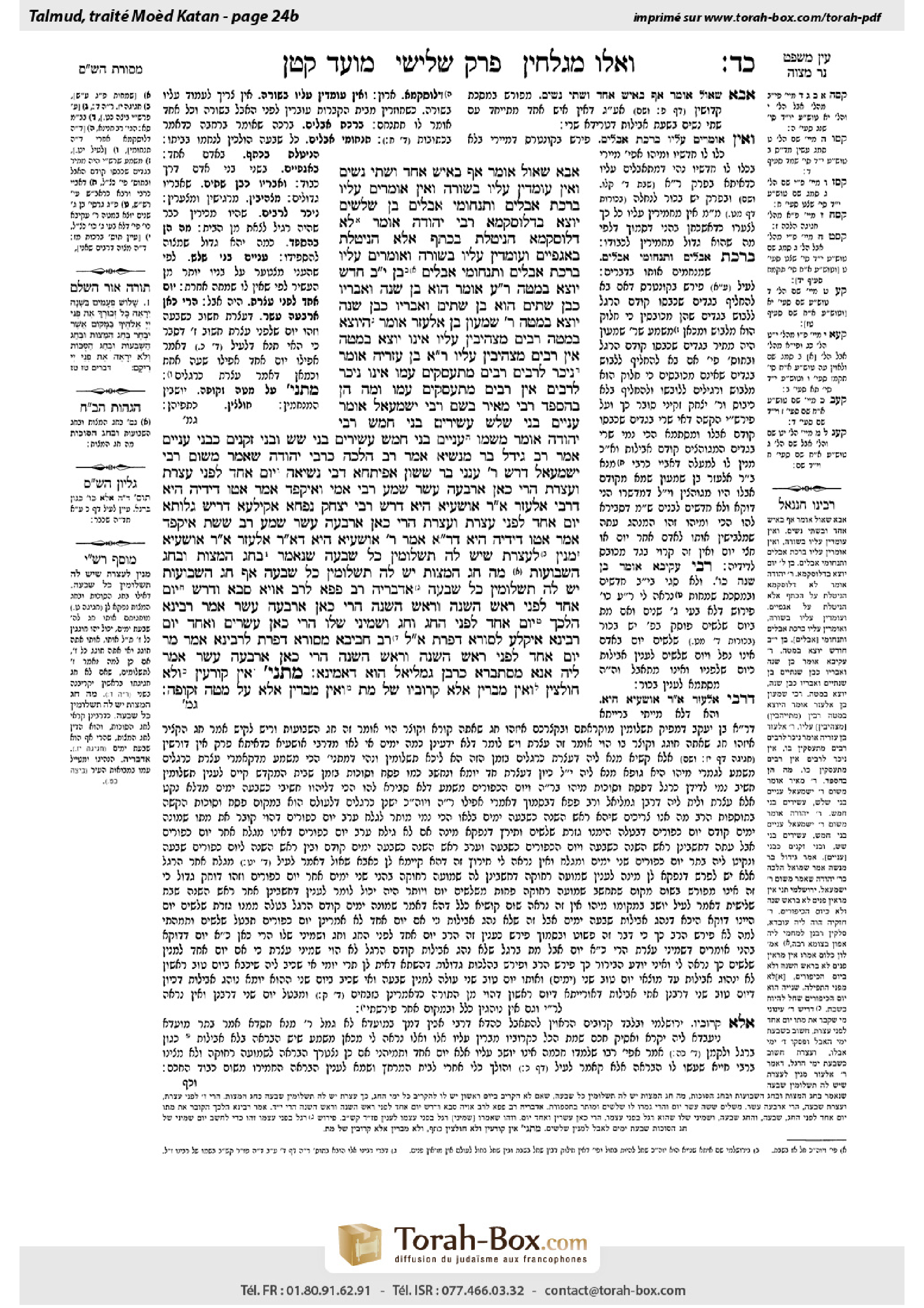 Torah-Box scan of Moed Katan 24b