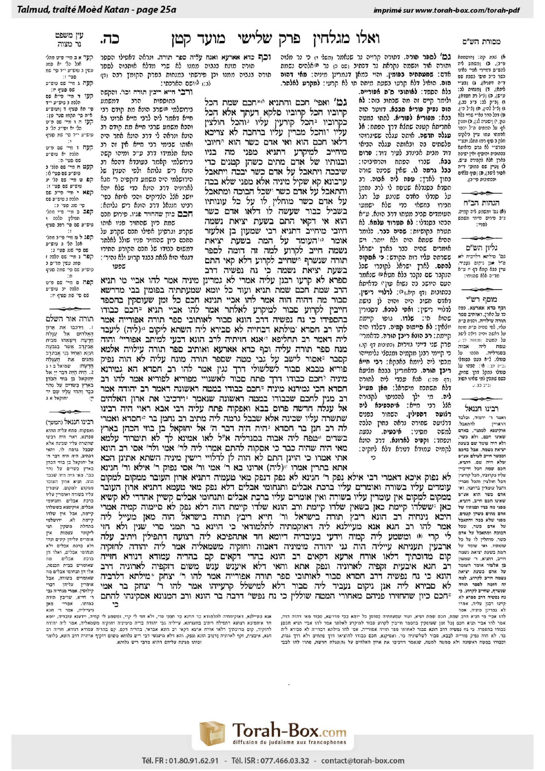 Torah-Box scan of Moed Katan 25a