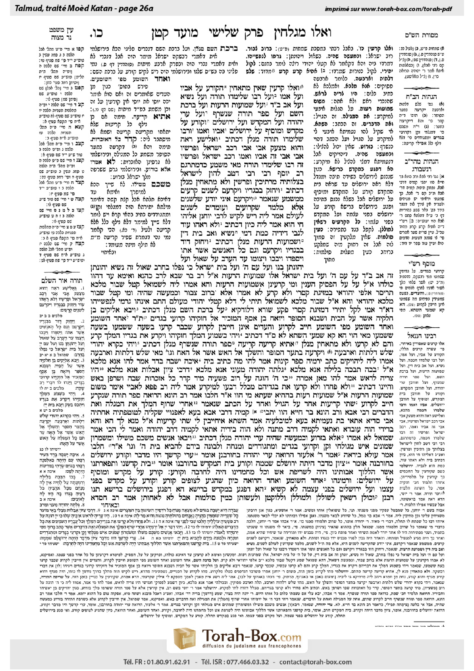 Torah-Box scan of Moed Katan 26a