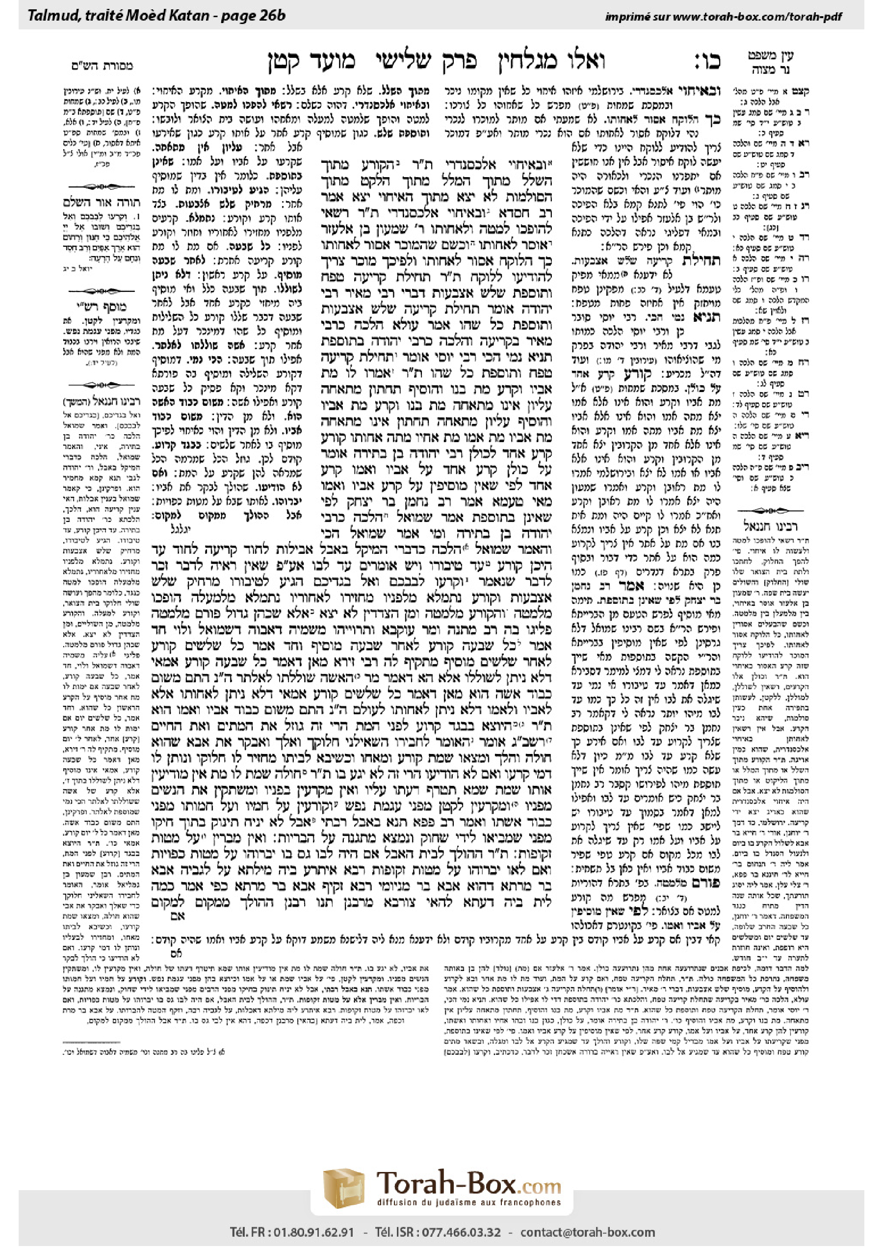 Torah-Box scan of Moed Katan 26b