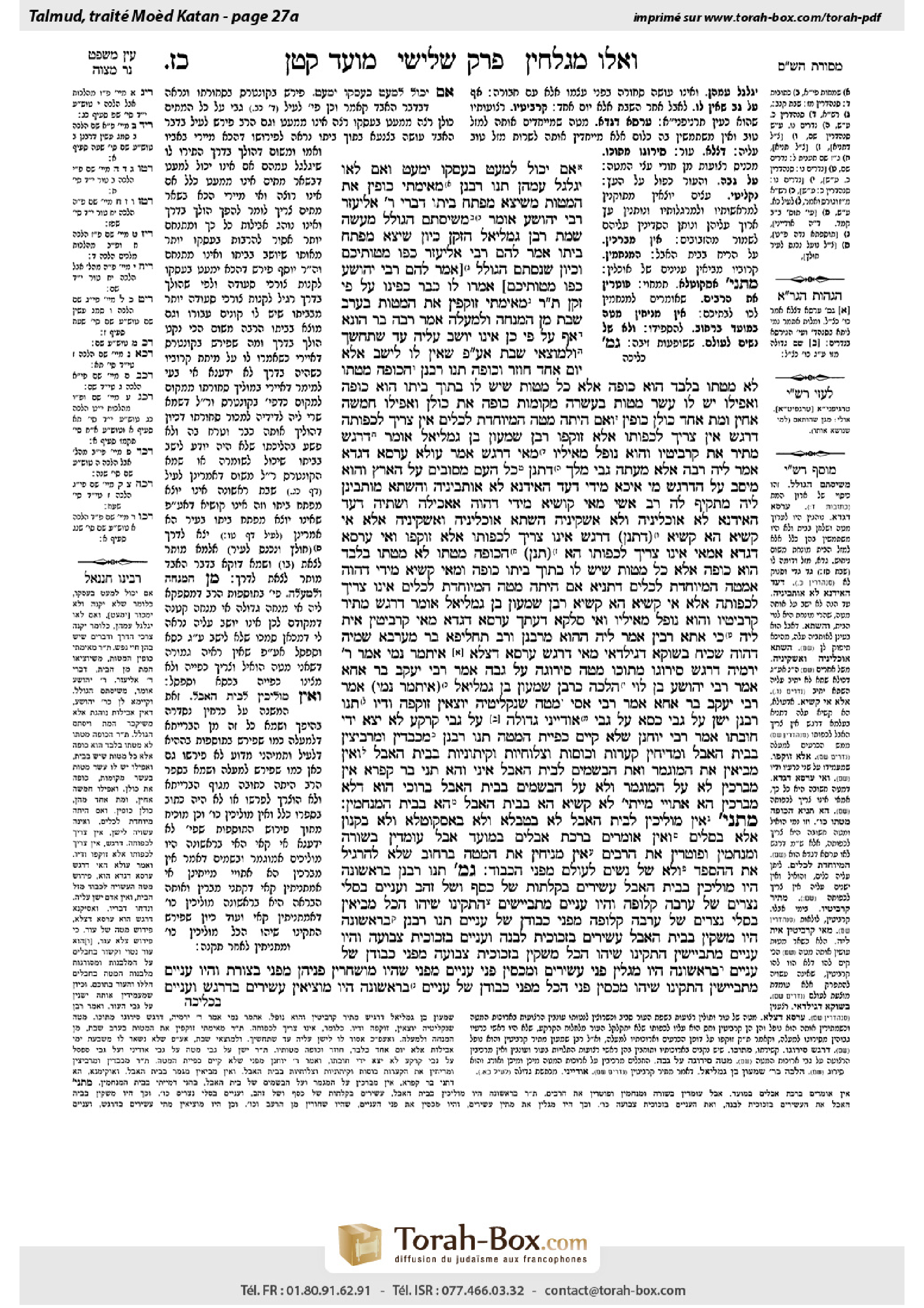 Torah-Box scan of Moed Katan 27a