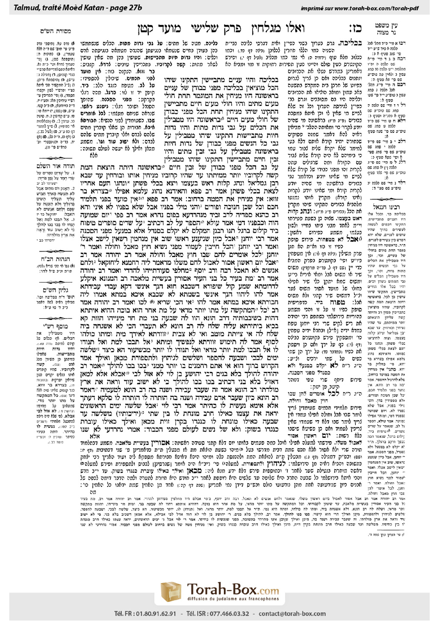 Torah-Box scan of Moed Katan 27b