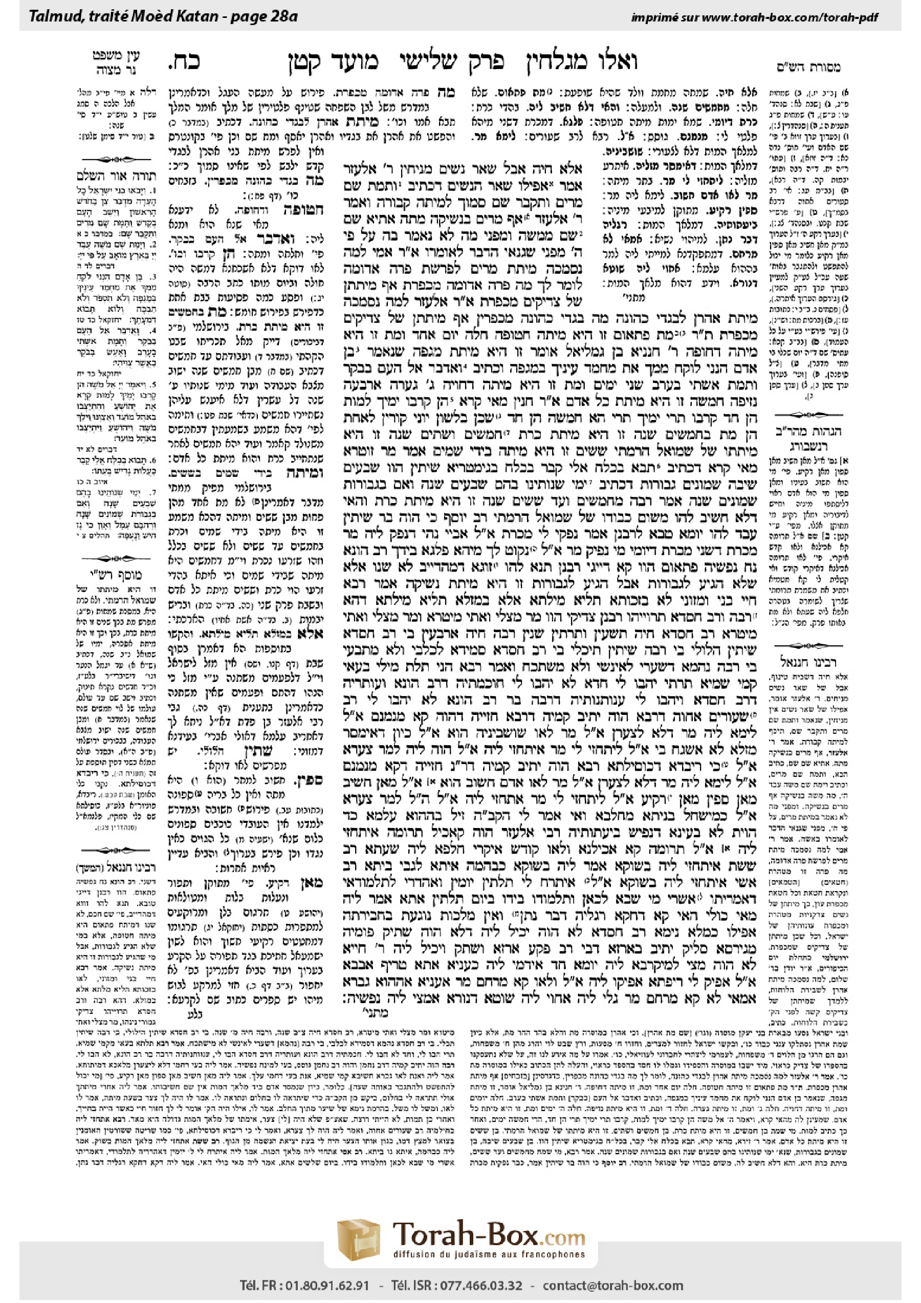 Torah-Box scan of Moed Katan 28a