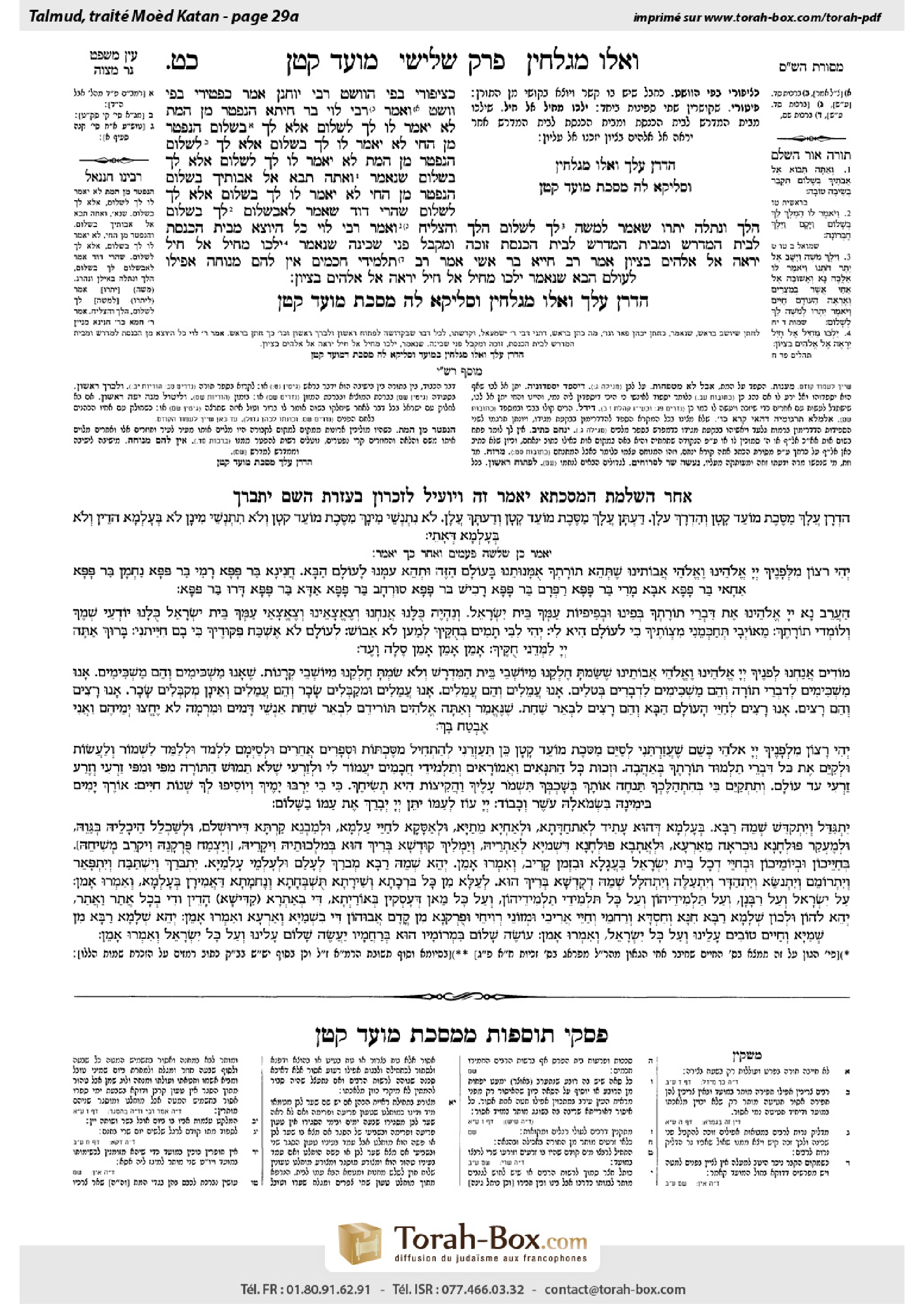 Torah-Box scan of Moed Katan 29a