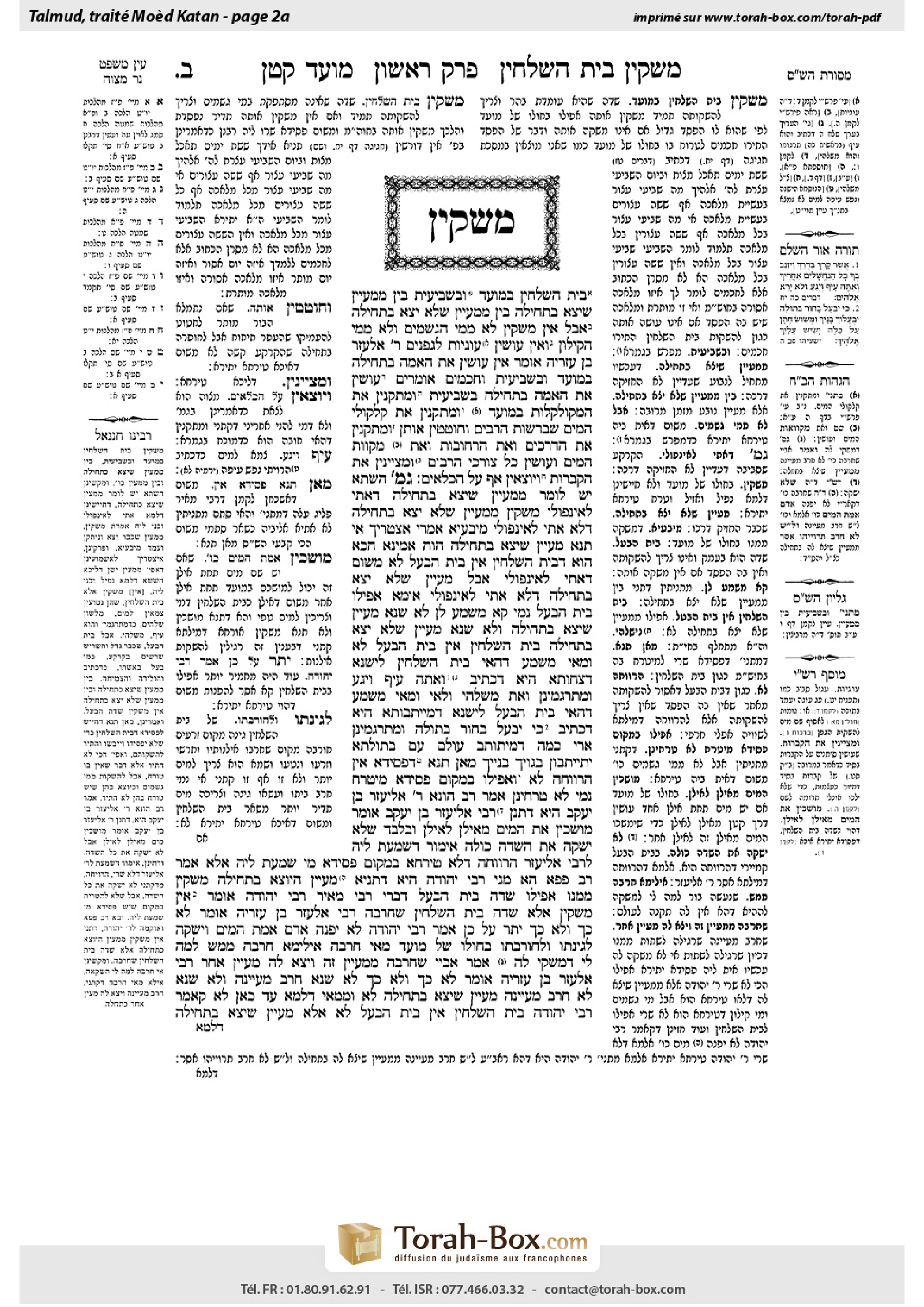 Torah-Box scan of Moed Katan 2a
