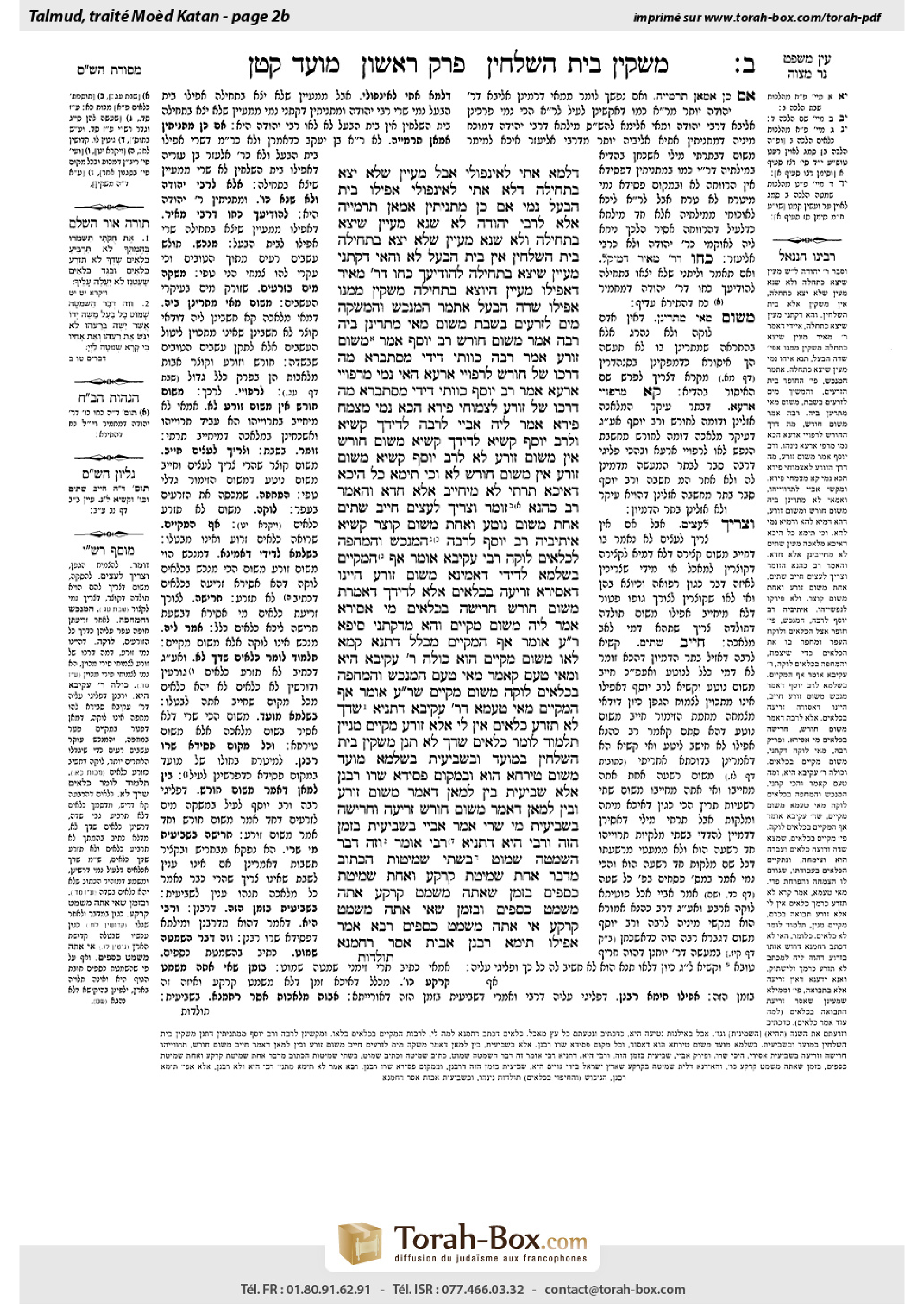 Torah-Box scan of Moed Katan 2b