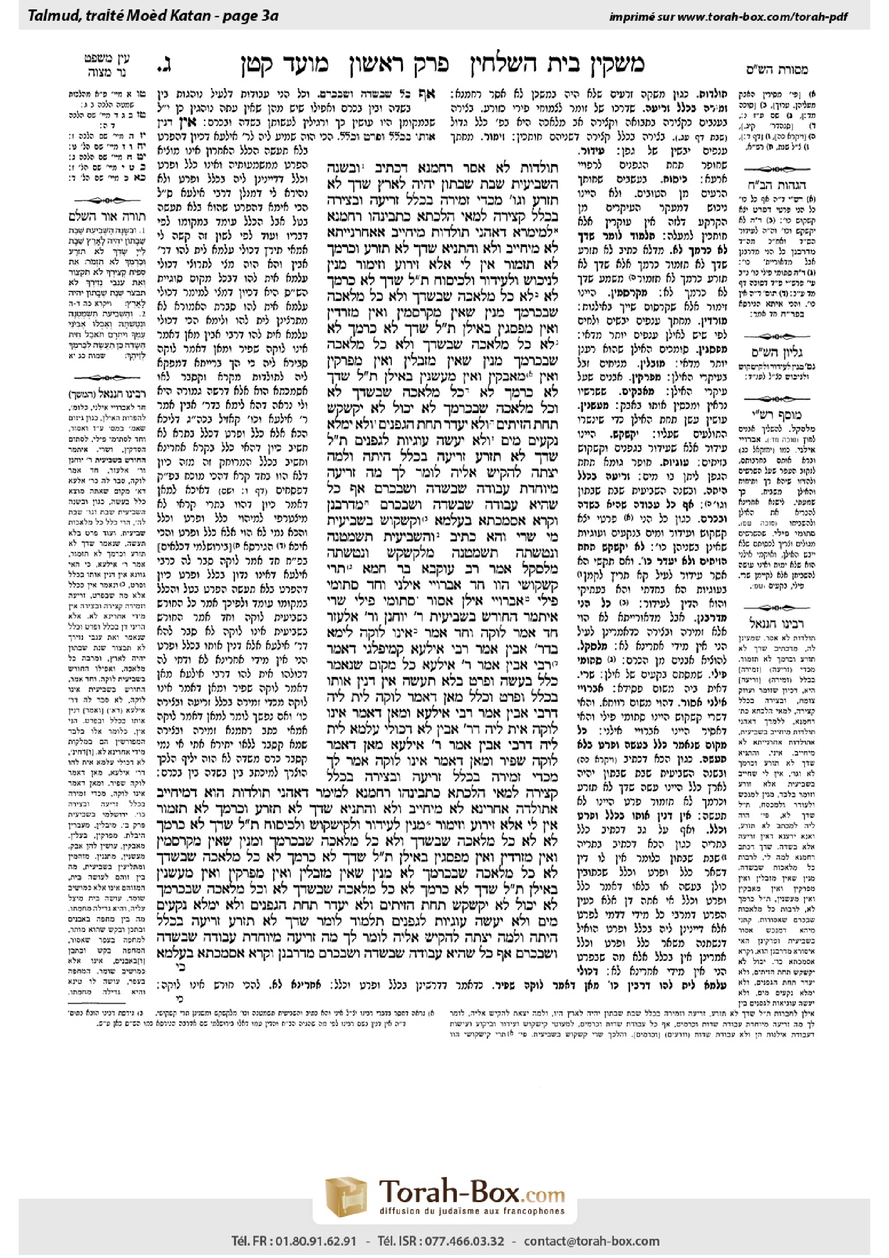 Torah-Box scan of Moed Katan 3a