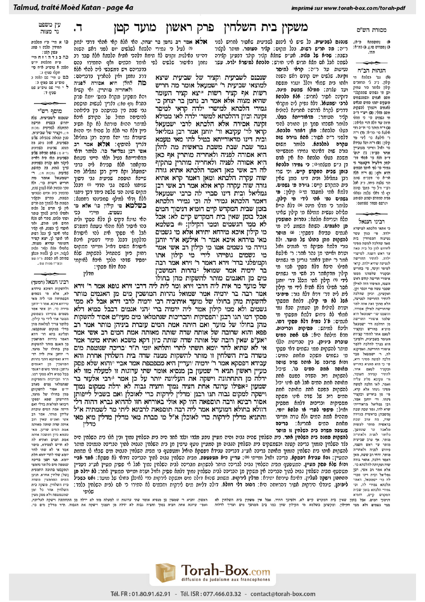 Torah-Box scan of Moed Katan 4a