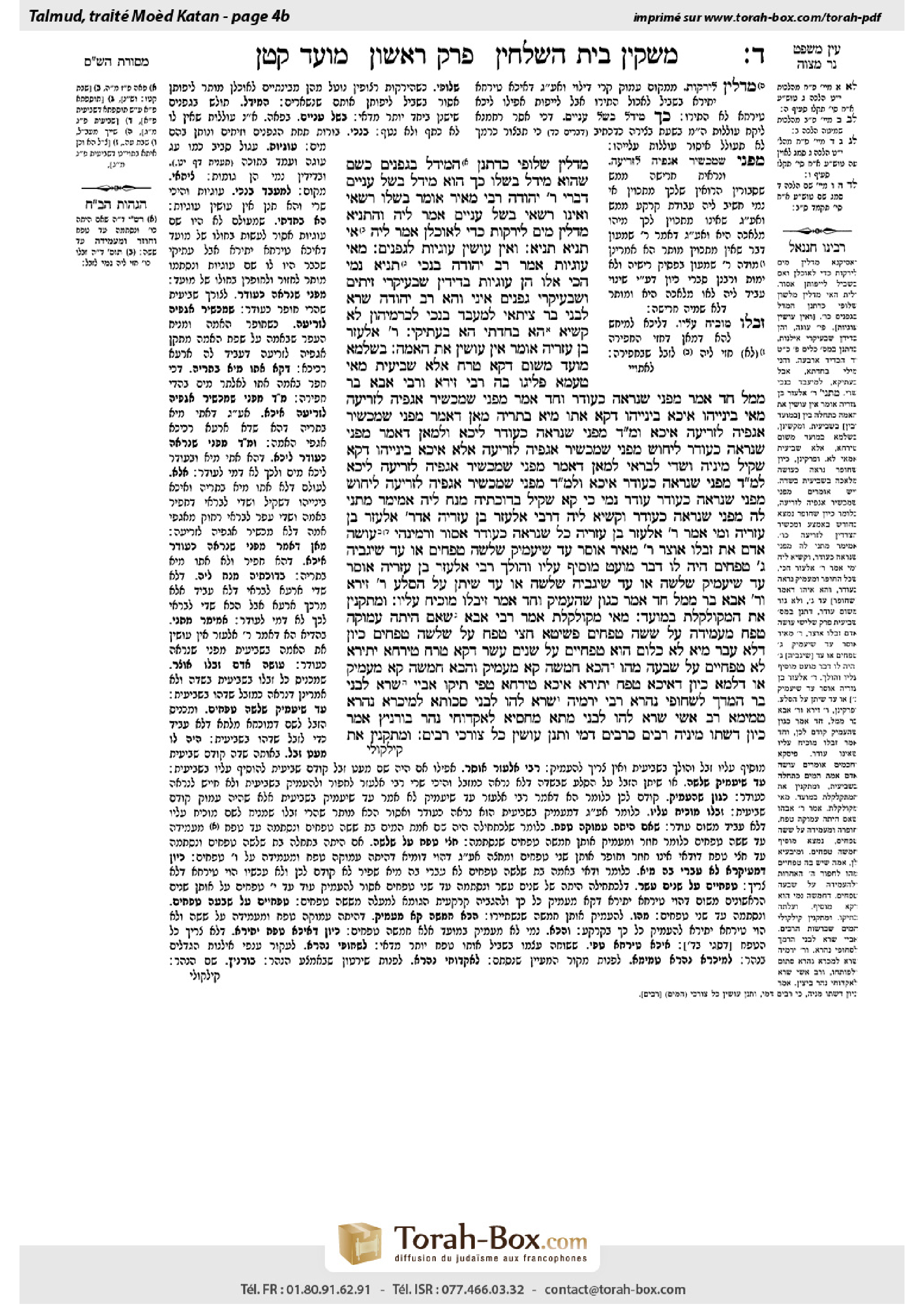 Torah-Box scan of Moed Katan 4b