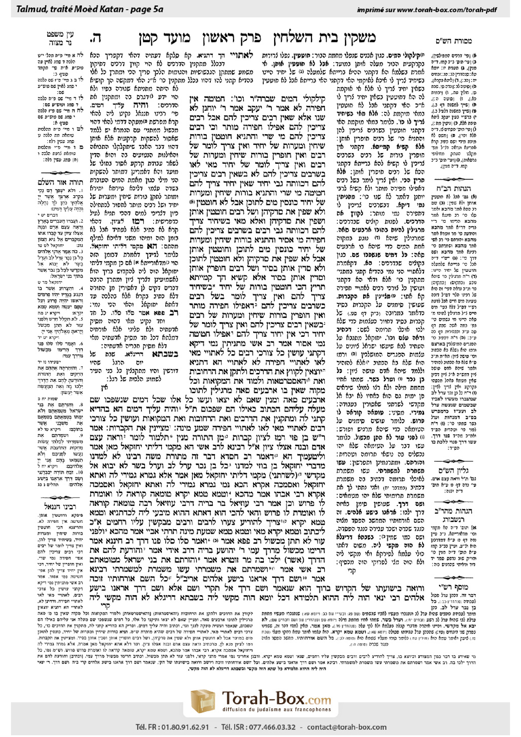 Torah-Box scan of Moed Katan 5a