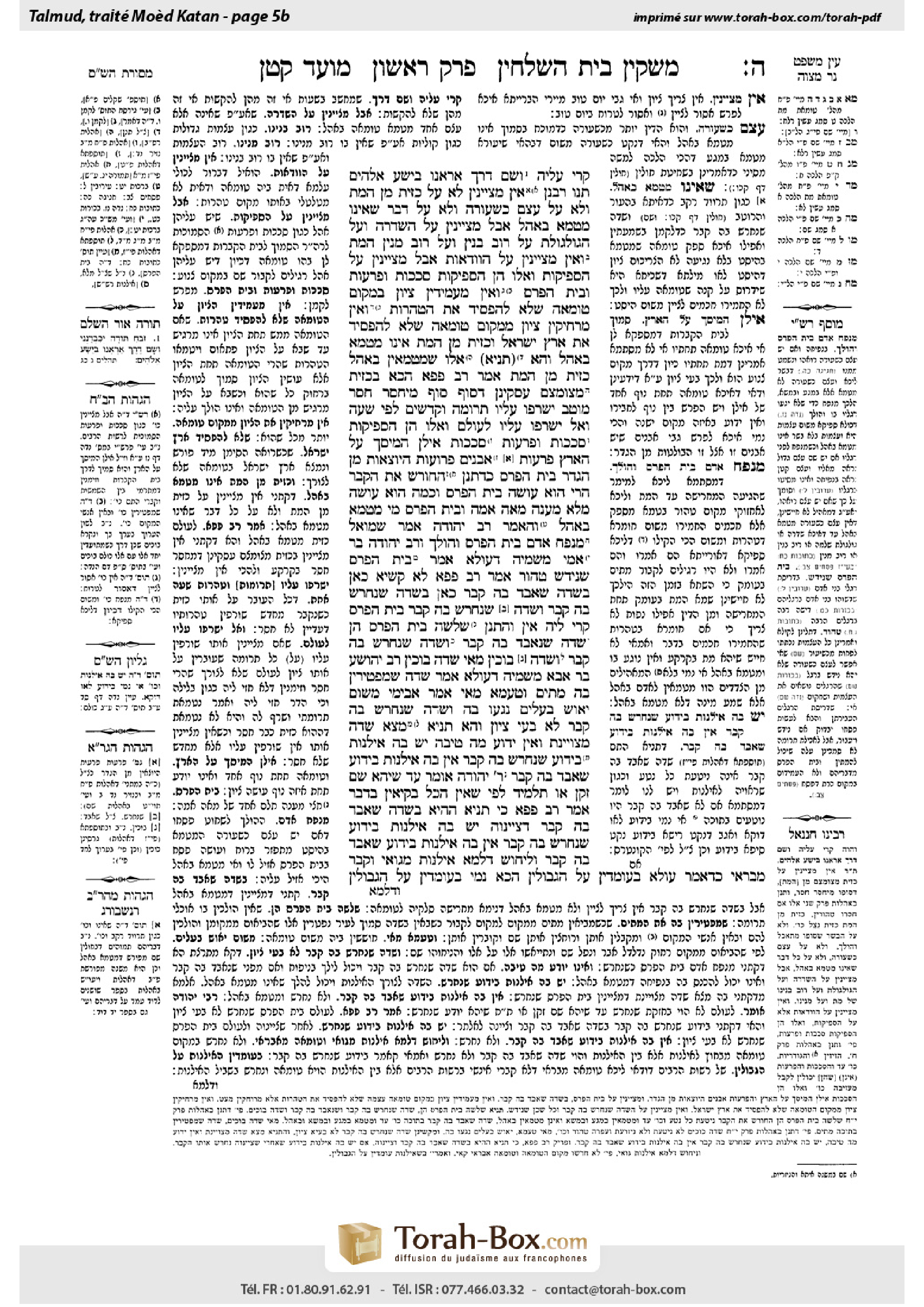 Torah-Box scan of Moed Katan 5b