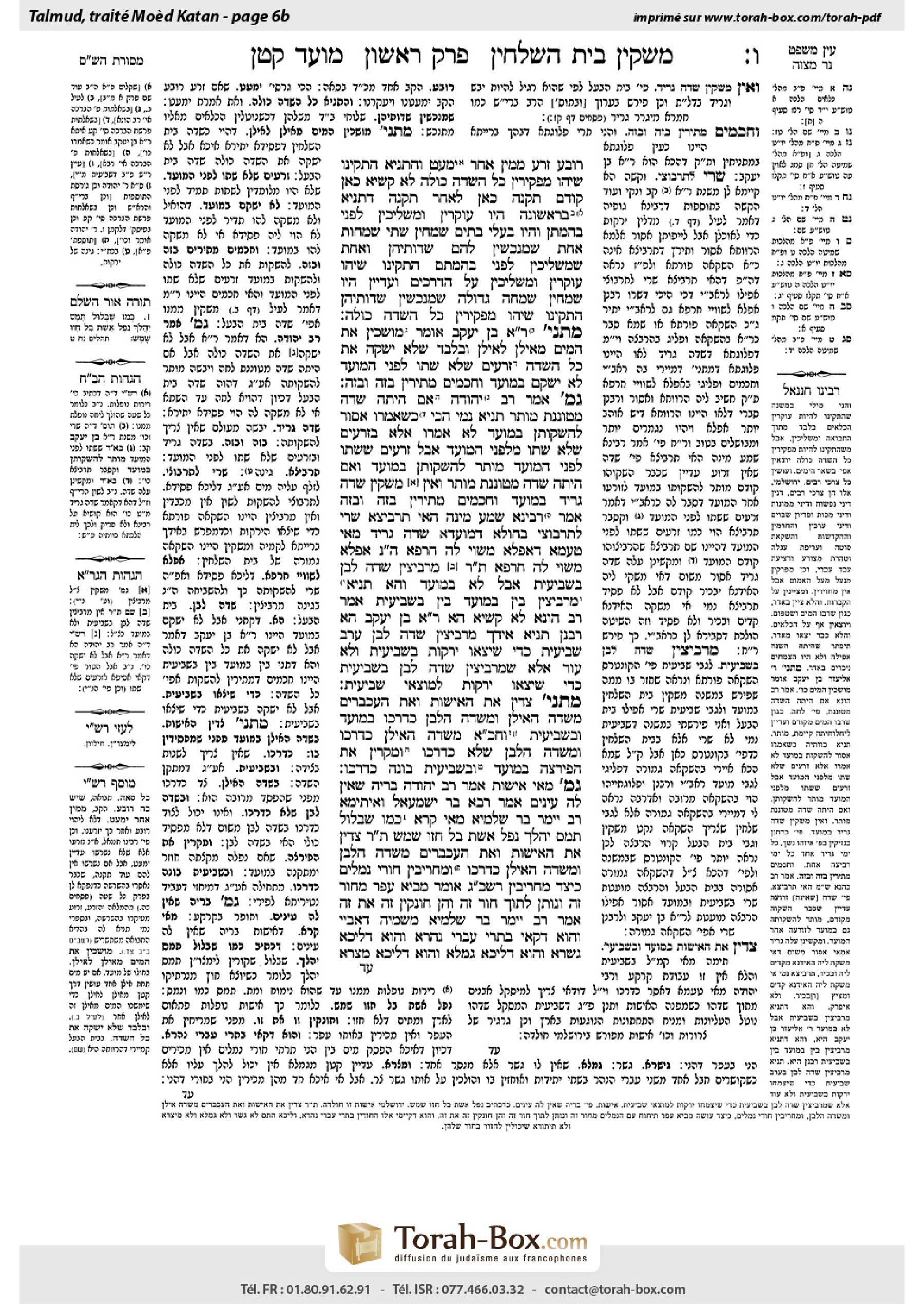 Torah-Box scan of Moed Katan 6b