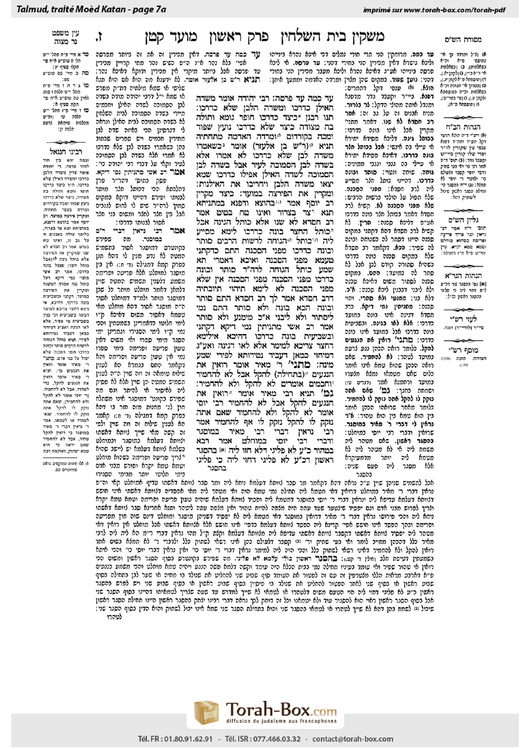Torah-Box scan of Moed Katan 7a