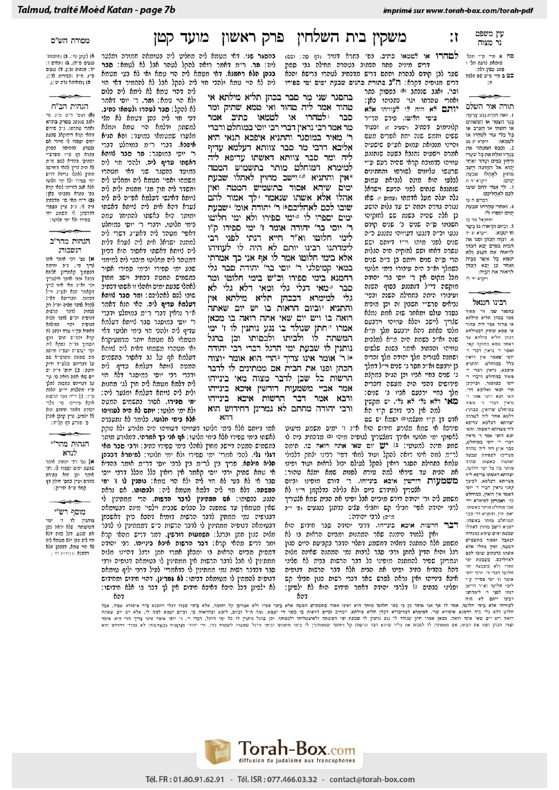 Torah-Box scan of Moed Katan 7b