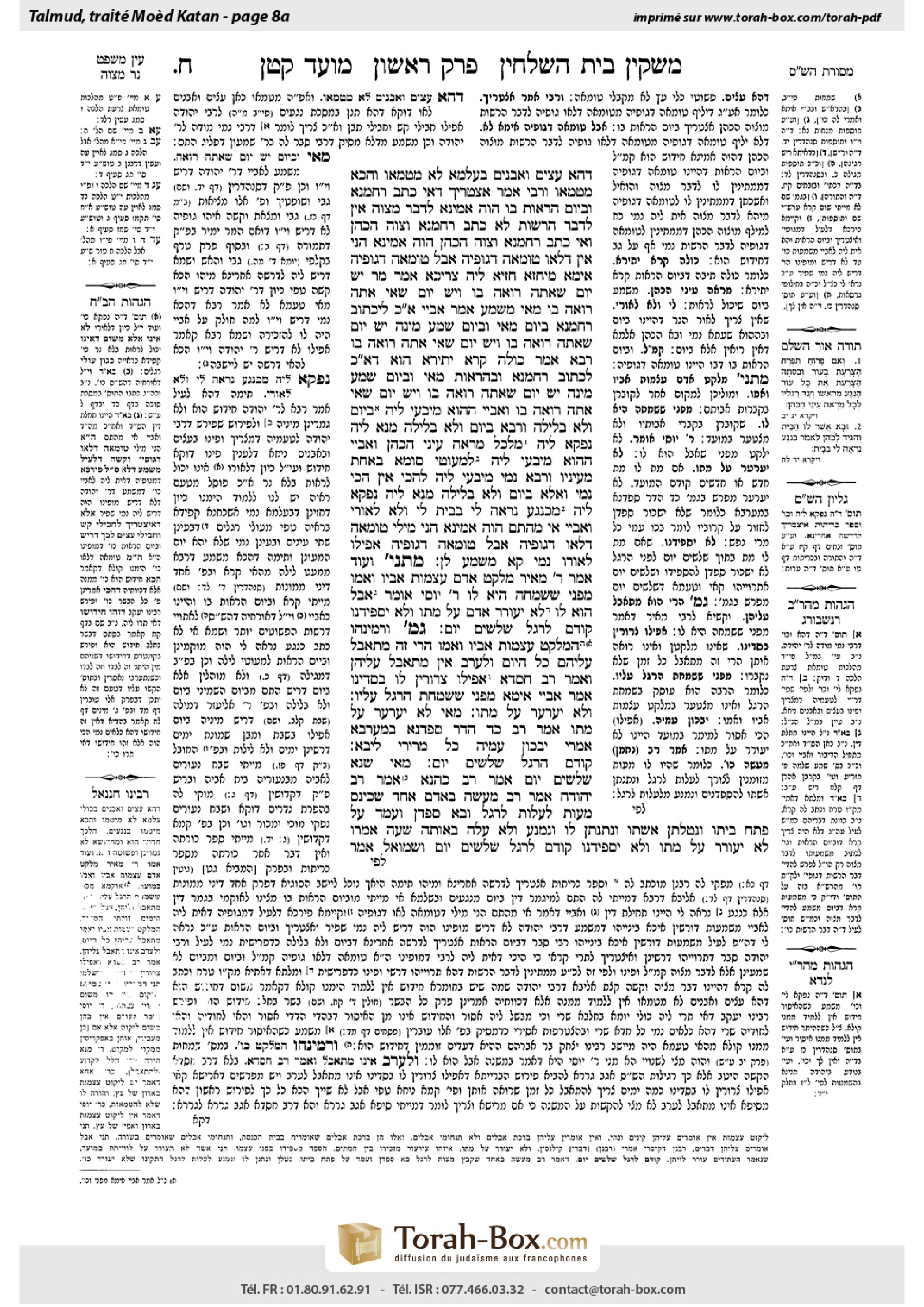 Torah-Box scan of Moed Katan 8a