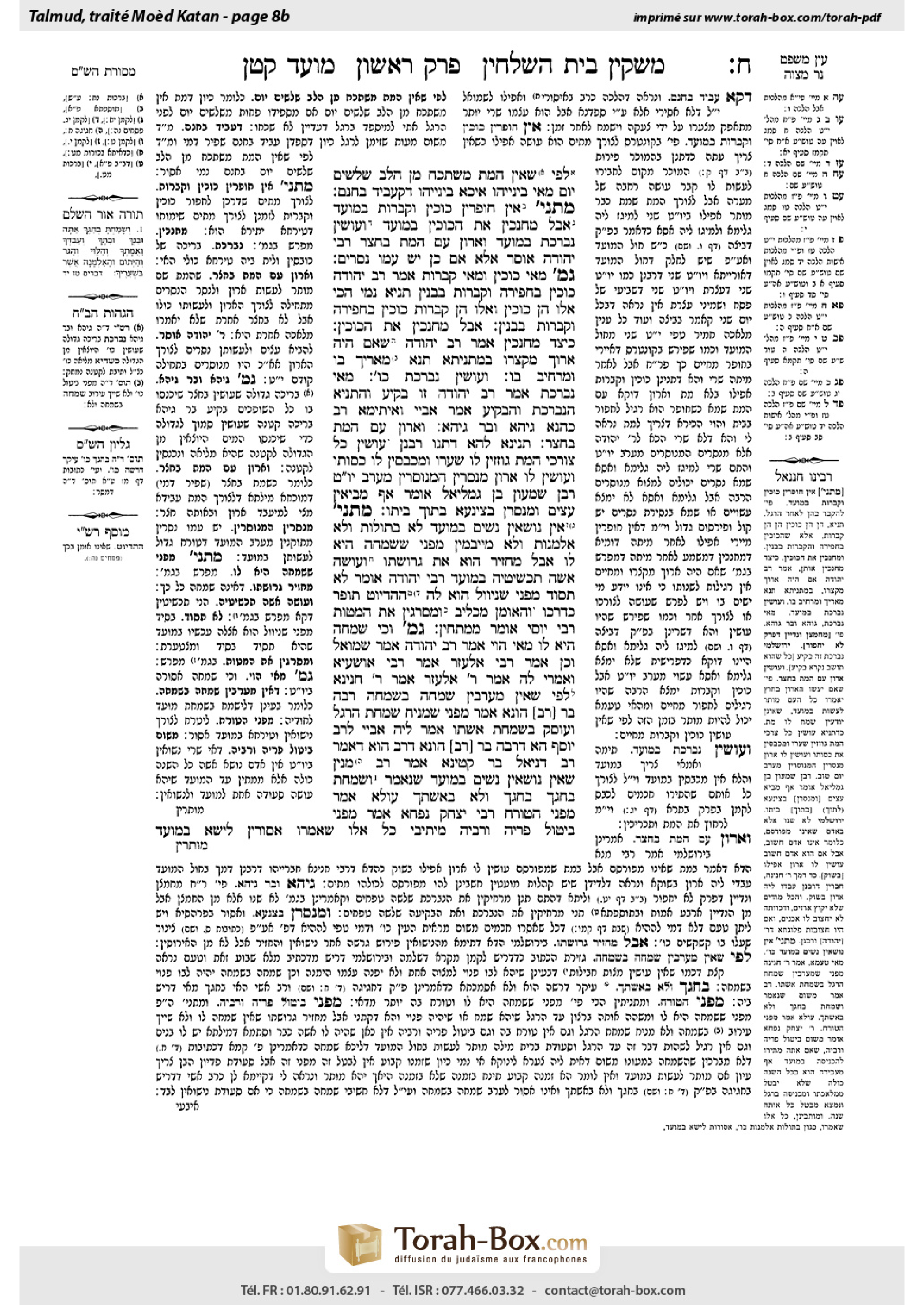 Torah-Box scan of Moed Katan 8b