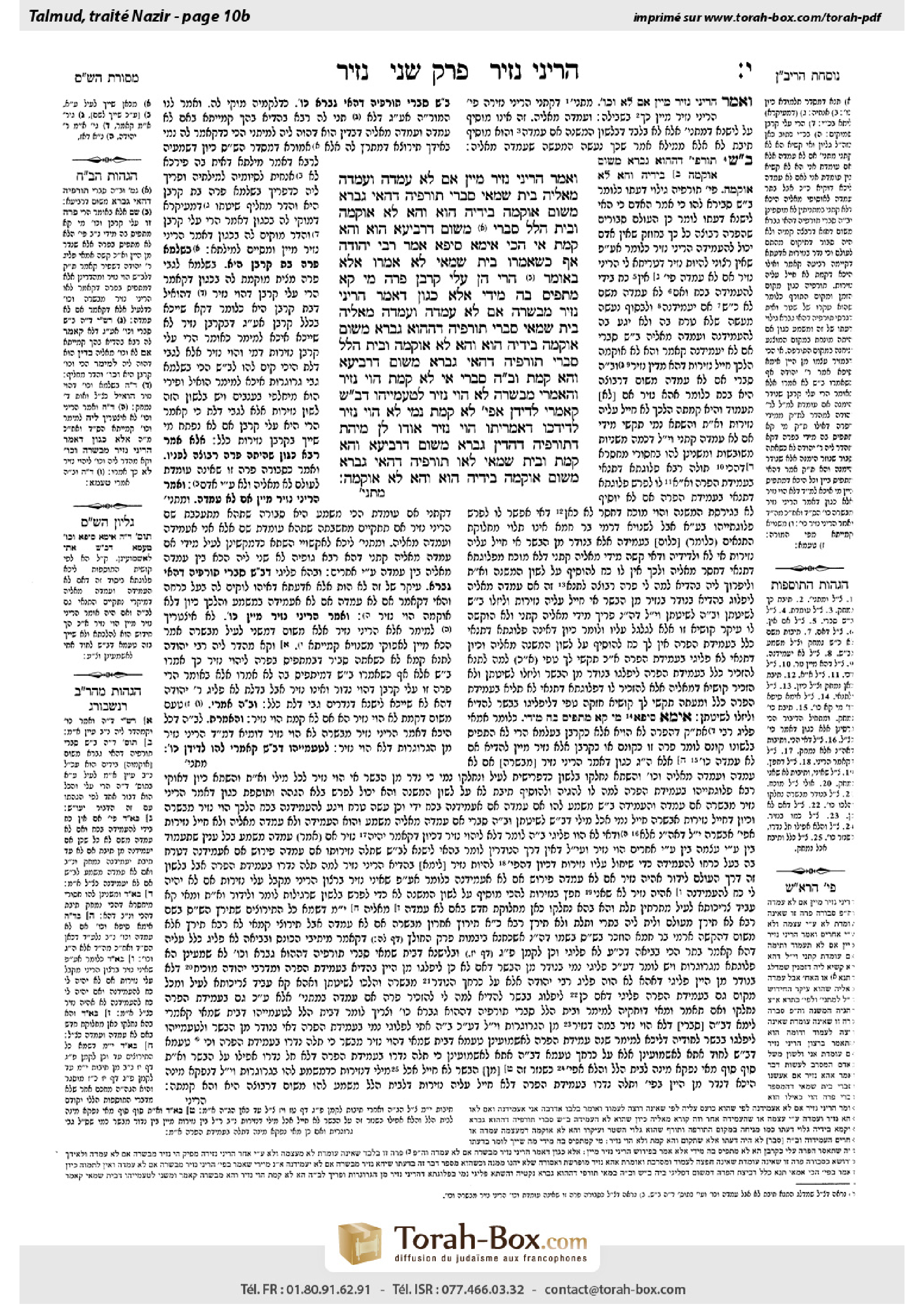 Torah-Box scan of Nazir 10b