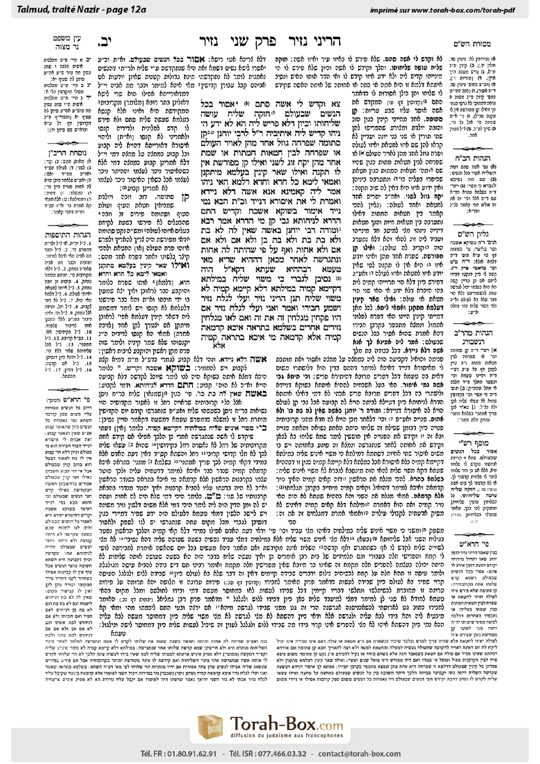 Torah-Box scan of Nazir 12a