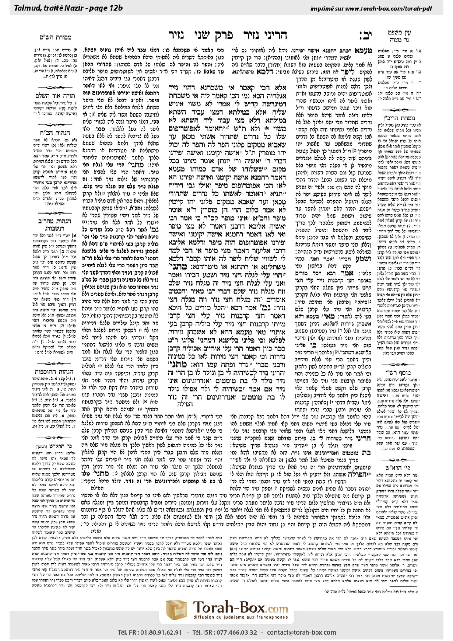 Torah-Box scan of Nazir 12b