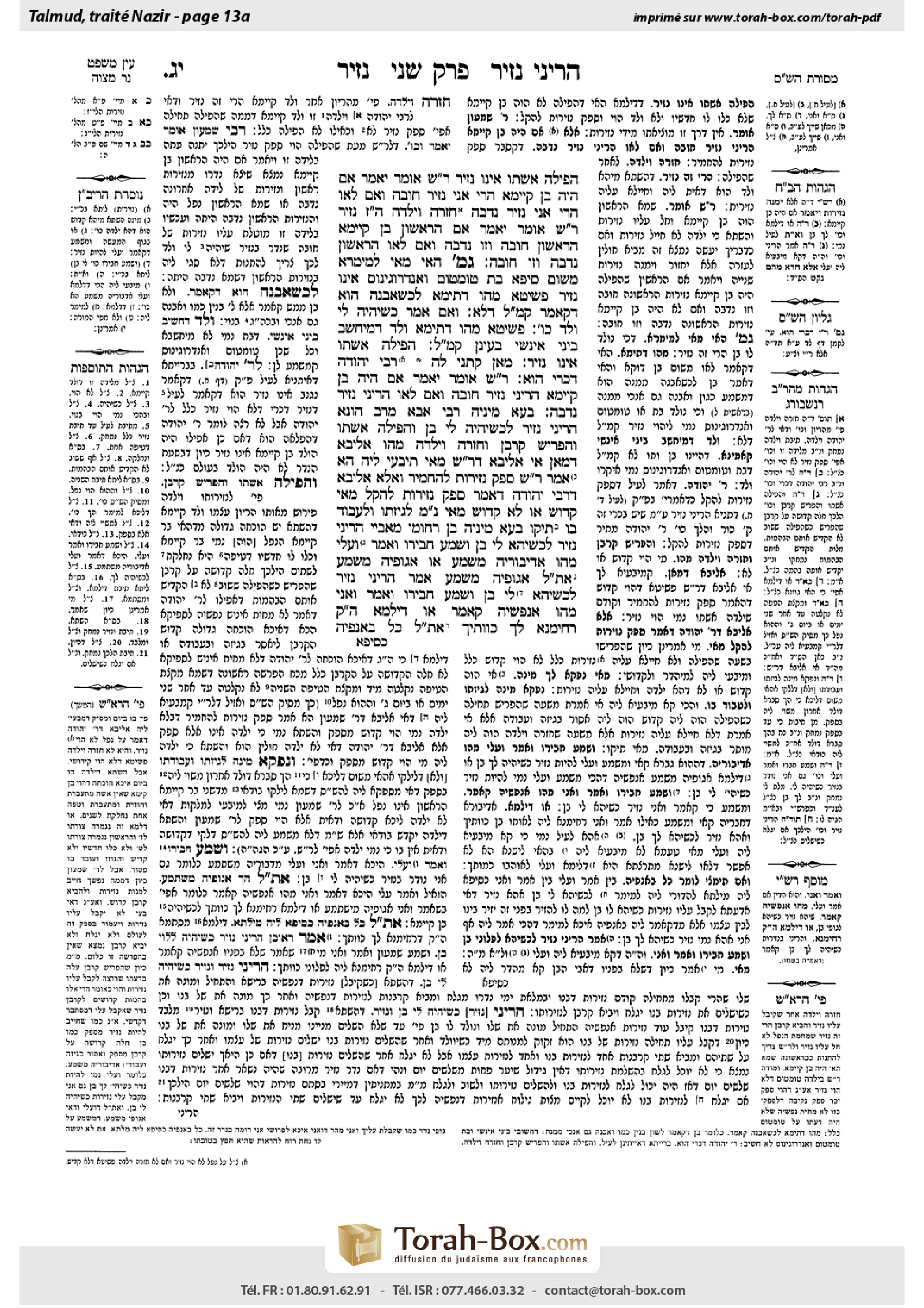 Torah-Box scan of Nazir 13a