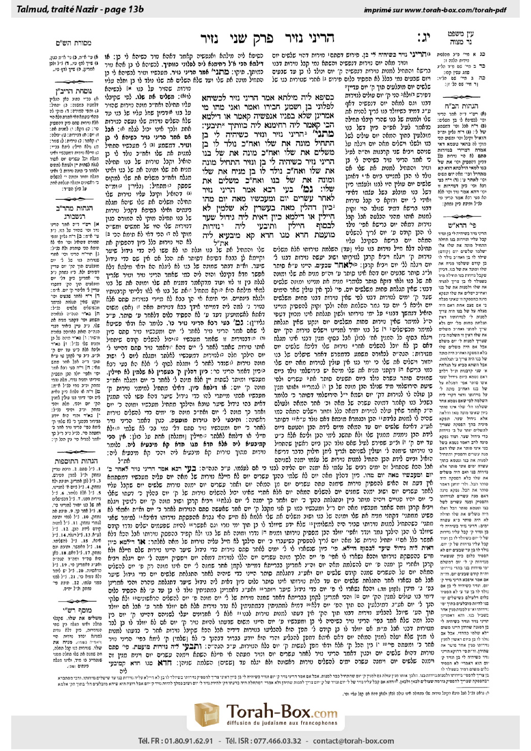 Torah-Box scan of Nazir 13b