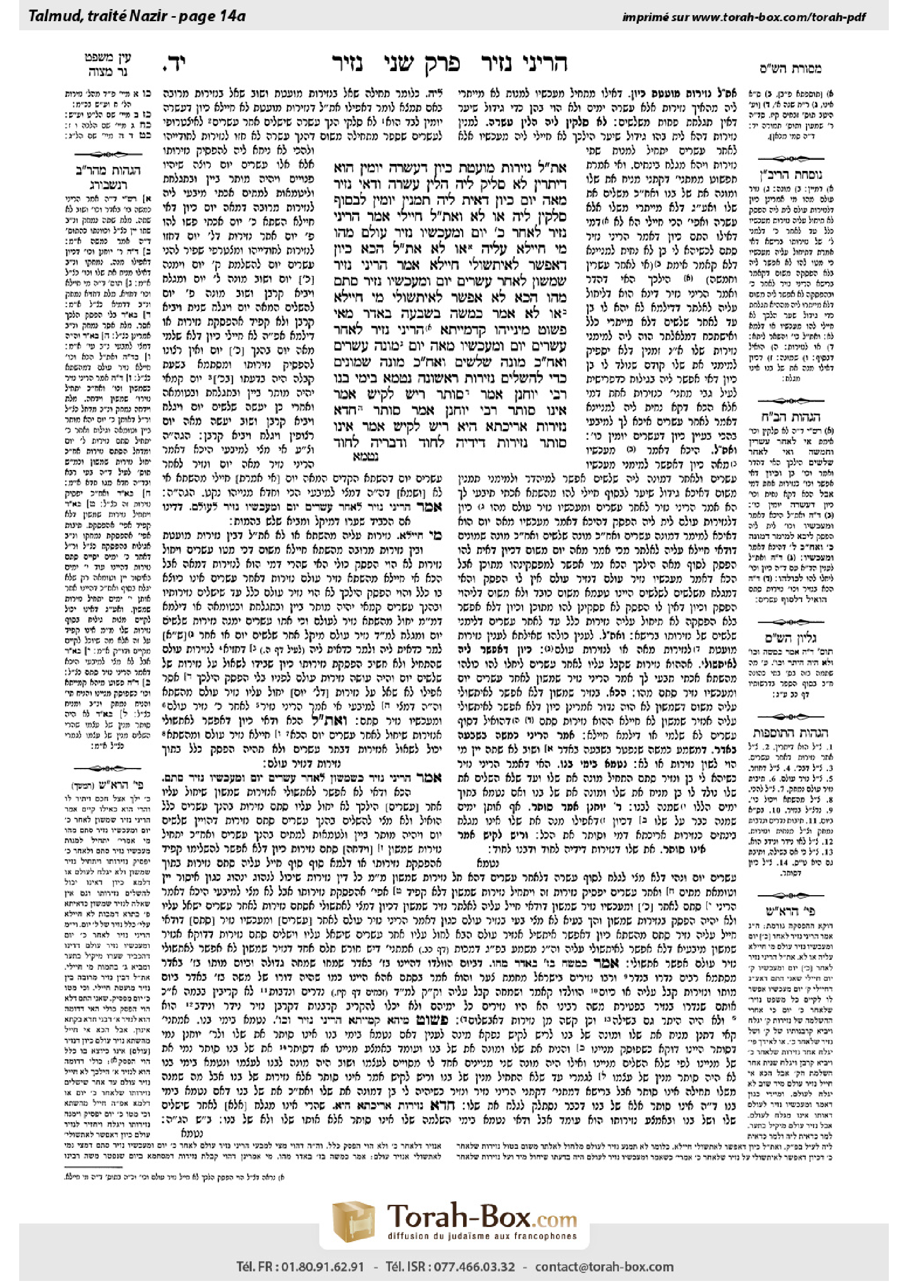 Torah-Box scan of Nazir 14a