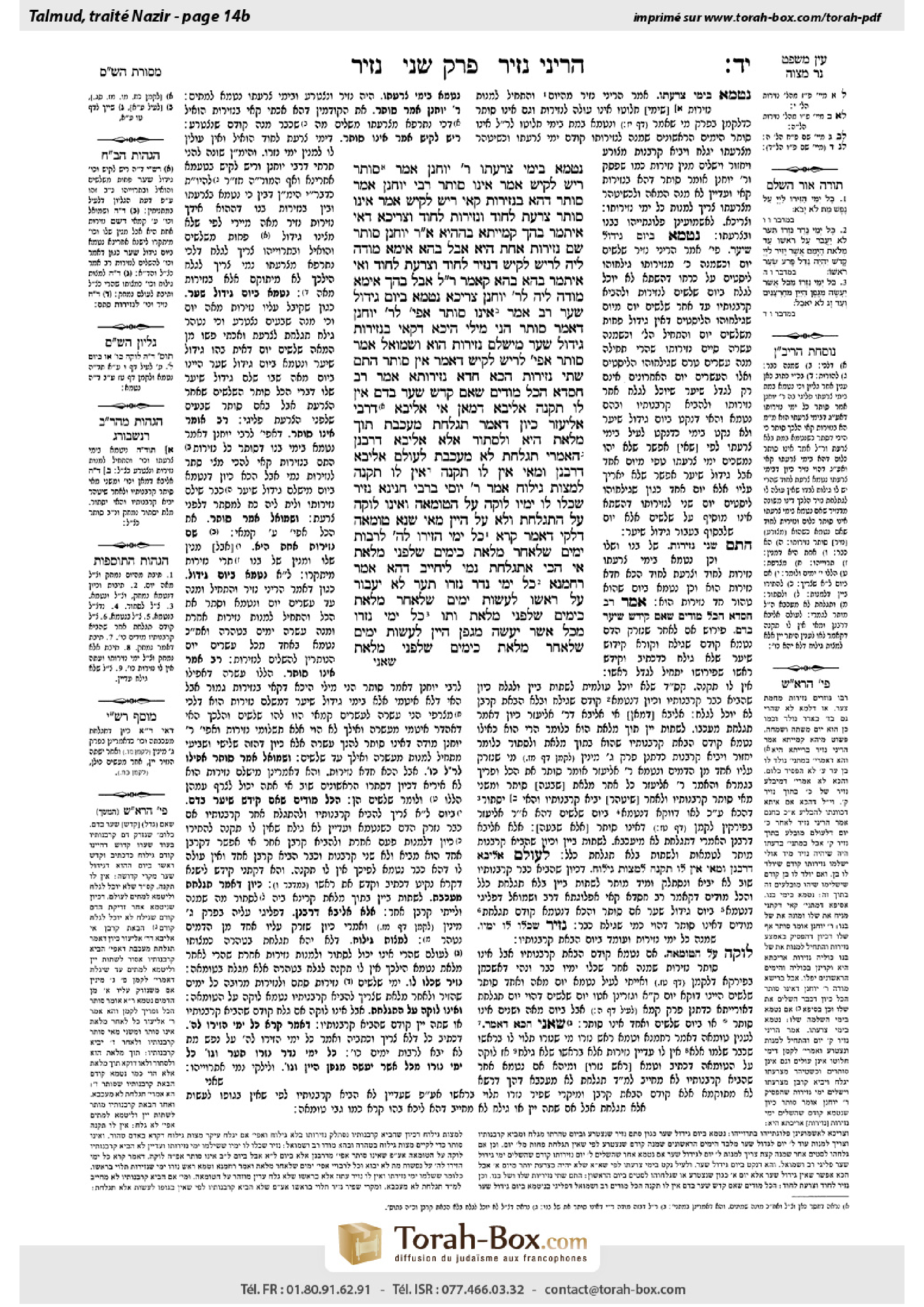 Torah-Box scan of Nazir 14b