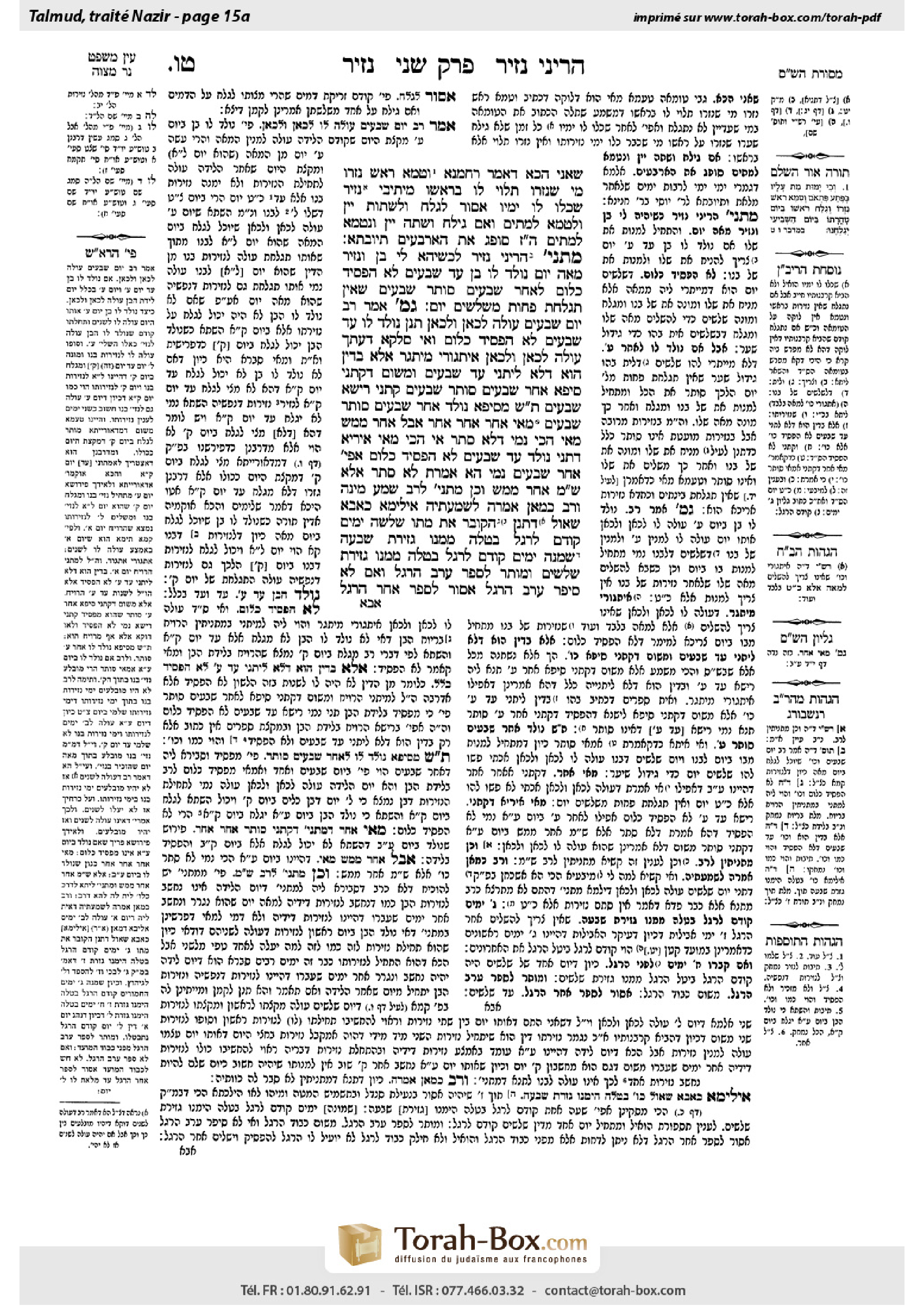 Torah-Box scan of Nazir 15a
