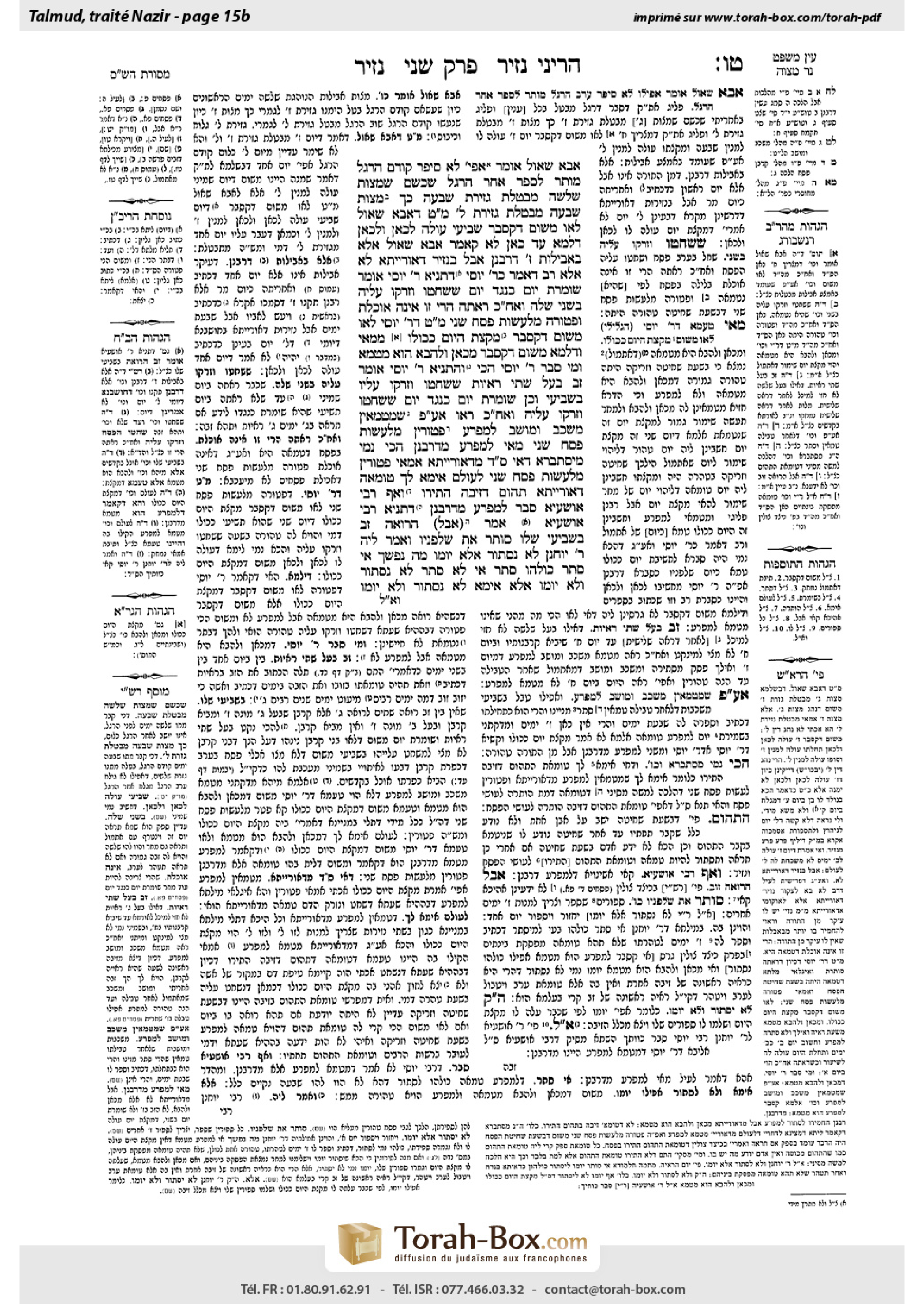 Torah-Box scan of Nazir 15b